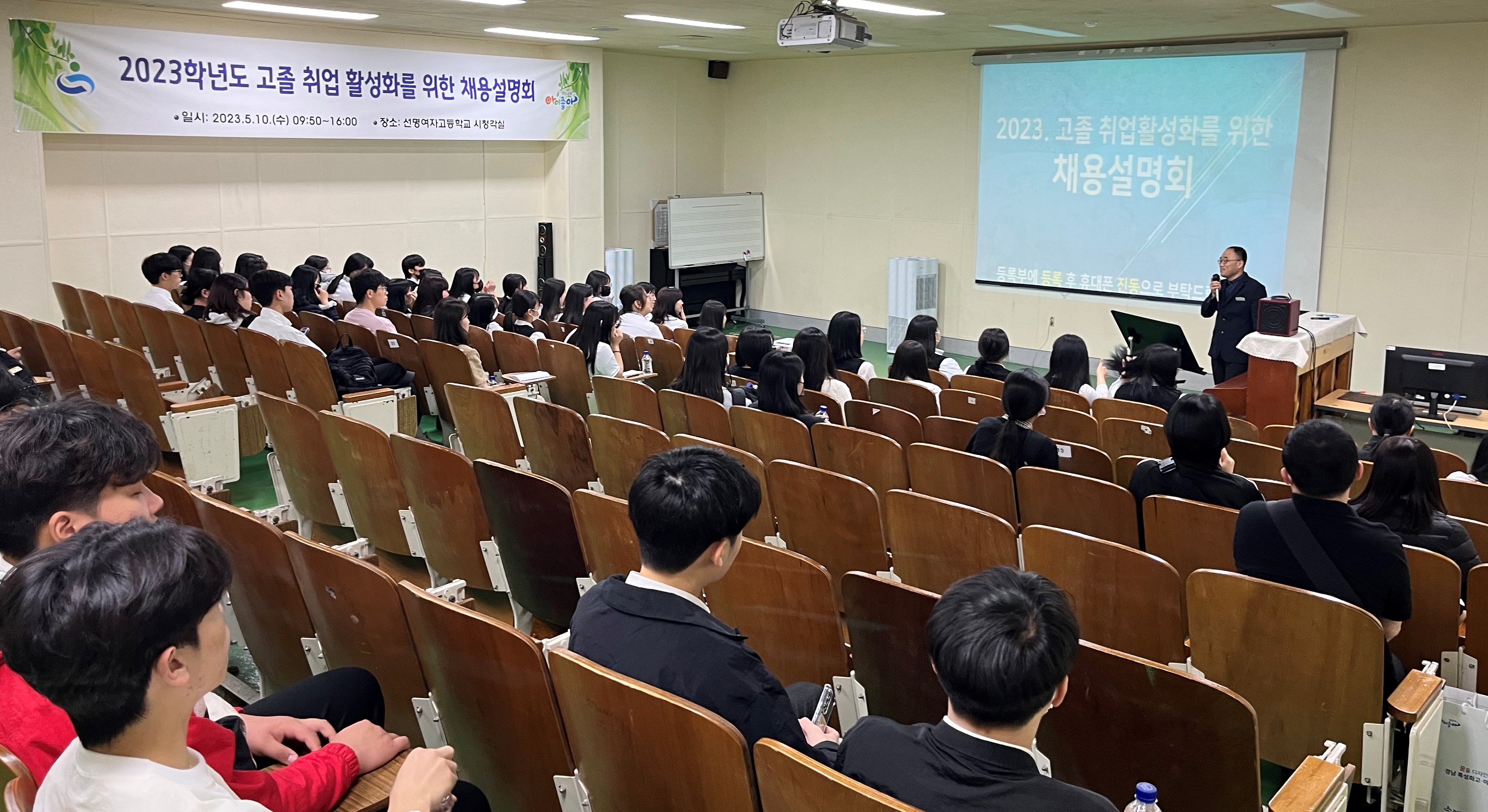 2023학년도 고졸 취업 활성화를 위한 채용 설명회 개최(진로교육과 김진봉 ☎268-1396) - 관련이미지1