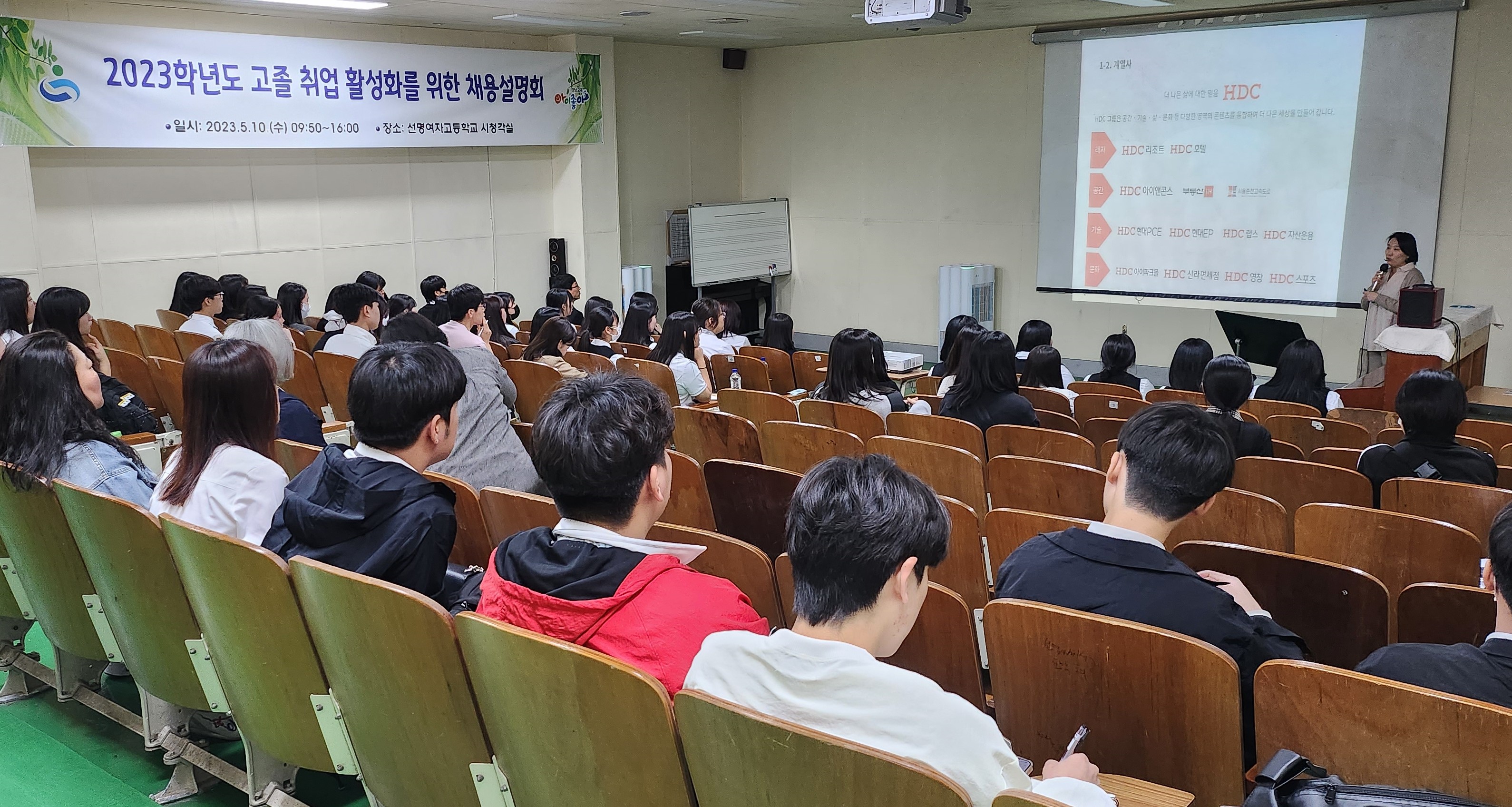 2023학년도 고졸 취업 활성화를 위한 채용 설명회 개최(진로교육과 김진봉 ☎268-1396) - 관련이미지2