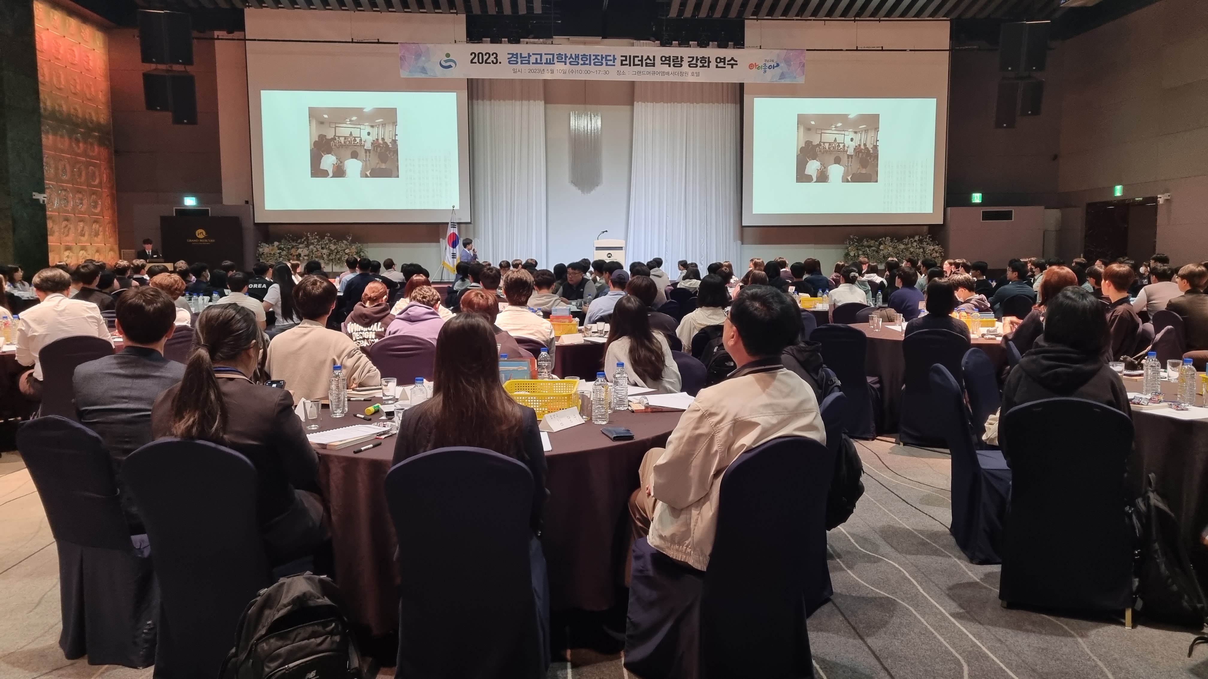 경남교육청, 경남고교학생회장단 리더십 연수 실시(민주시민교육과 이운희 ☎210-5296) - 관련이미지1