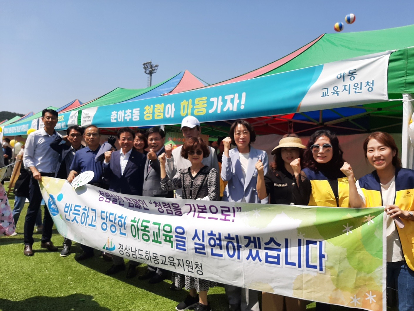 하동교육지원청, 하동복지박람회·자원봉사한마당과 함께하는 청렴 홍보 - 관련이미지2