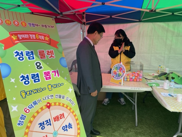 하동교육지원청, 하동복지박람회·자원봉사한마당과 함께하는 청렴 홍보 - 관련이미지3