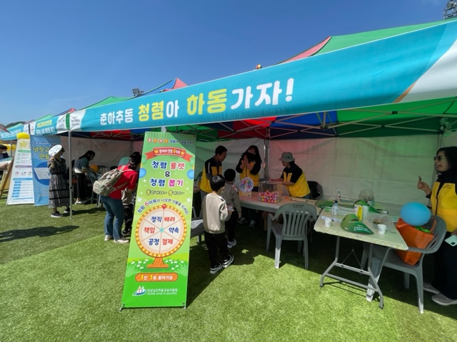 하동교육지원청, 하동복지박람회·자원봉사한마당과 함께하는 청렴 홍보 - 관련이미지8