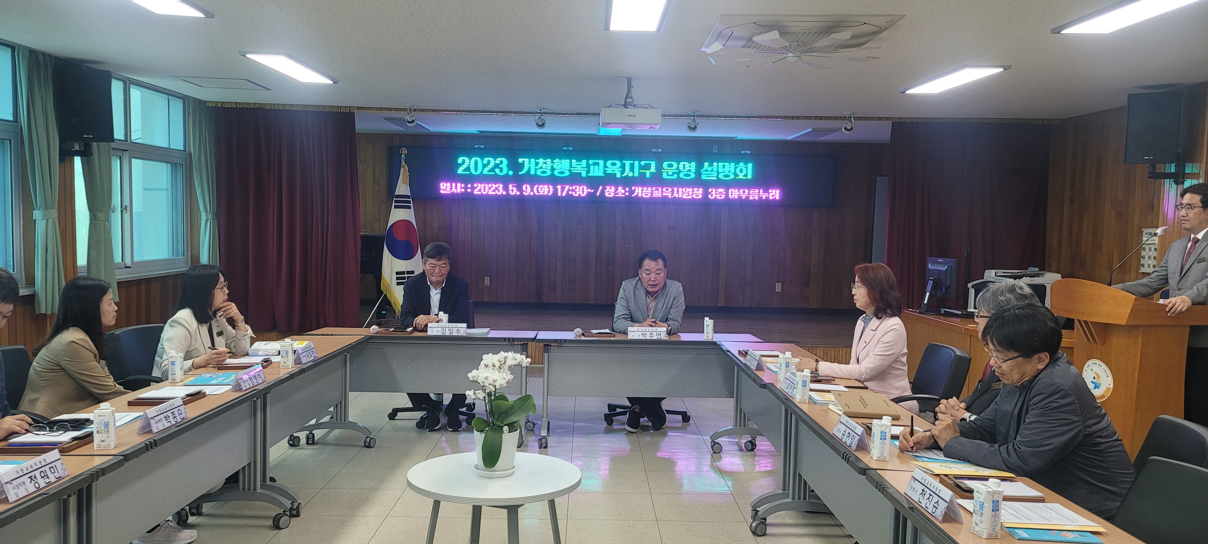 거창교육지원청, 지역 도의원 초청 거창행복교육지구  운영 설명회 개최 - 관련이미지1