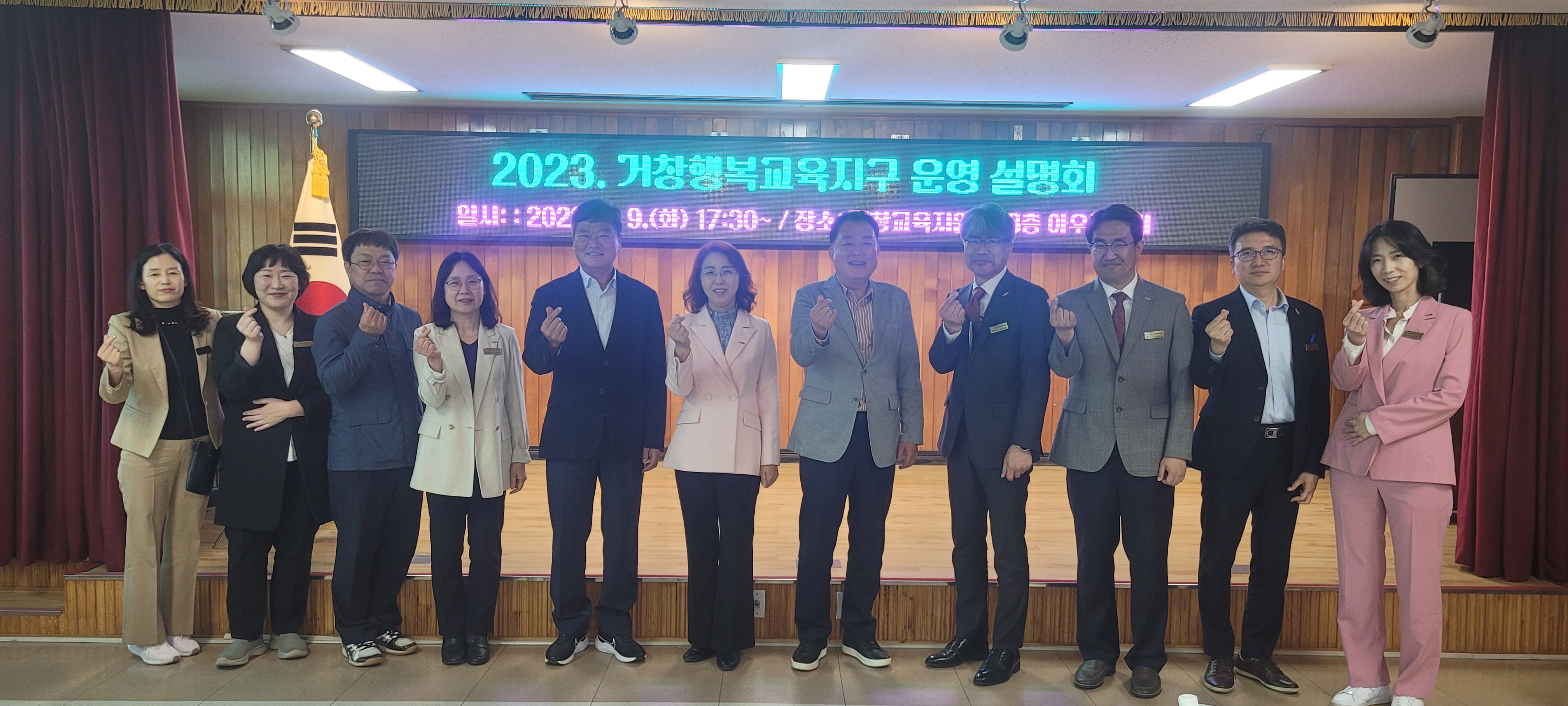 거창교육지원청, 지역 도의원 초청 거창행복교육지구  운영 설명회 개최 - 관련이미지2