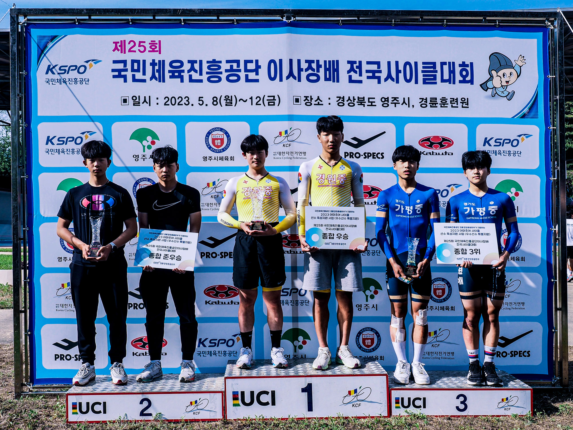 경원중, 전국사이클대회 중등부 종합우승 - 관련이미지4