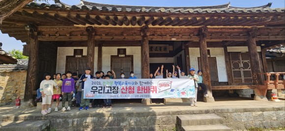 초등 3학년과 함께 하는 우리 마을 역사·문화 탐방 - 관련이미지1