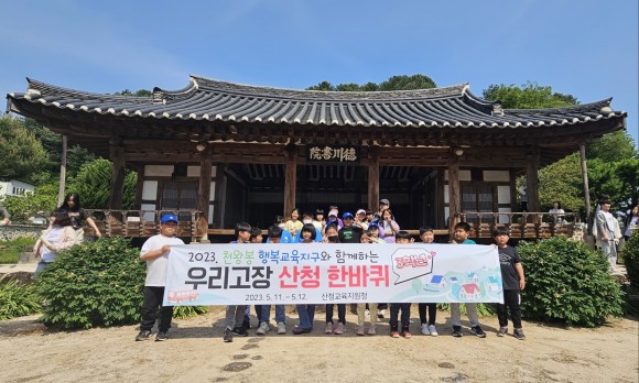 초등 3학년과 함께 하는 우리 마을 역사·문화 탐방 - 관련이미지2