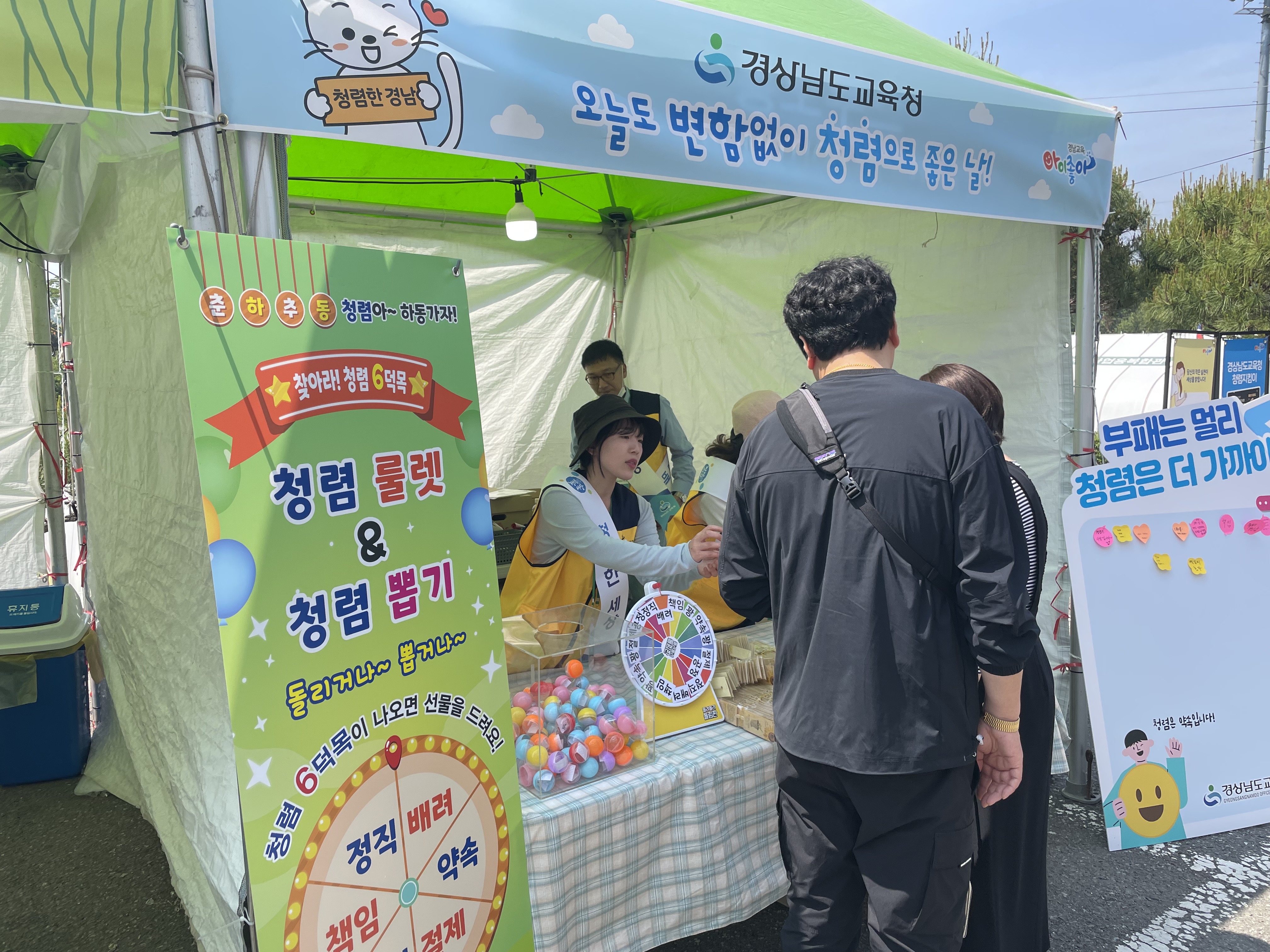 경남교육청, 청렴정책추진단 운영 첫발(감사관 김지웅 ☎210-5204) - 관련이미지1