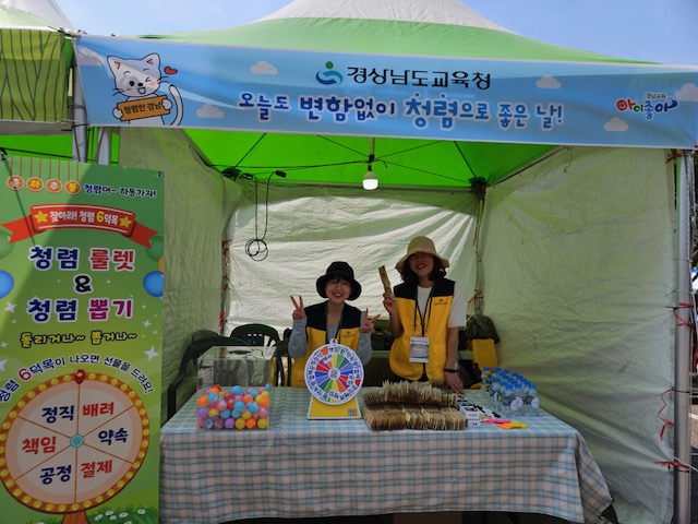 하동교육지원청, 경남교육 청렴 클러스터와 함께  청렴 홍보 실시 - 관련이미지3