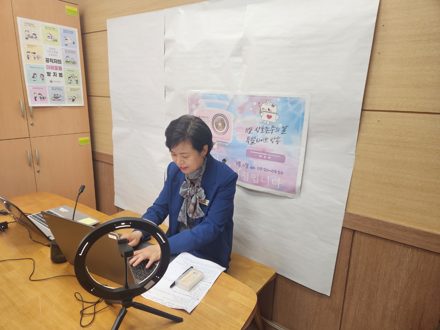 의령교육지원청, 최미숙교육장 일일 디제이(DJ)가 되다 - 관련이미지1