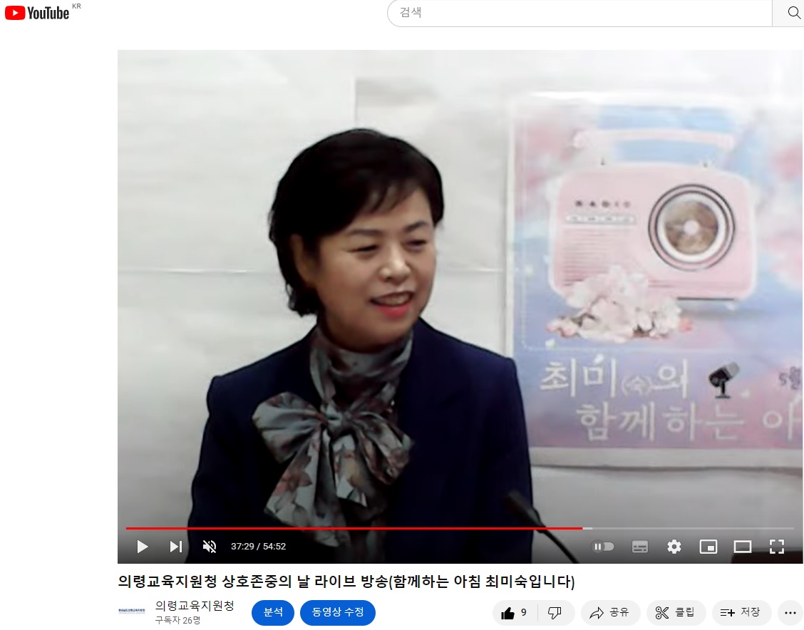 의령교육지원청, 최미숙교육장 일일 디제이(DJ)가 되다 - 관련이미지2
