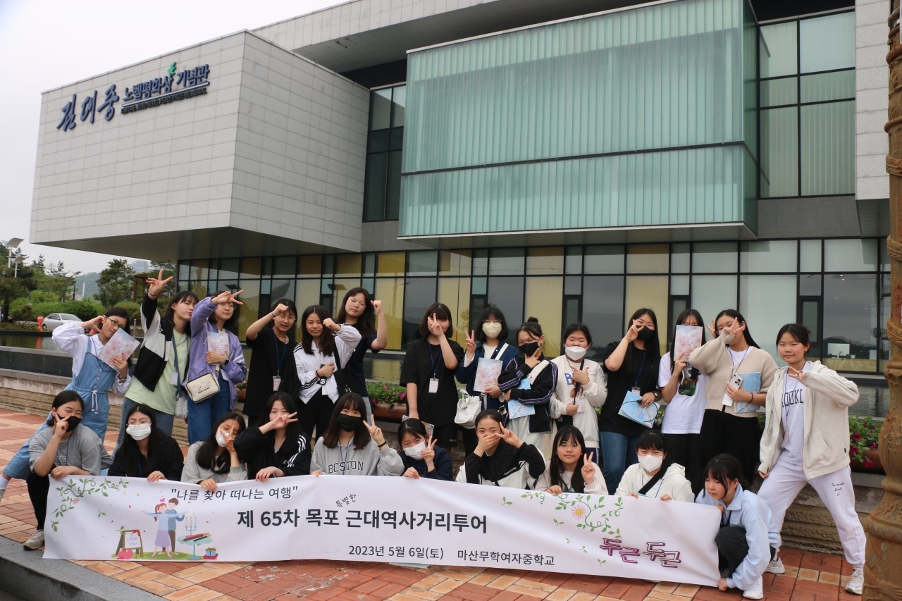 마산무학여중, 제 65차 목포 답사(근대역사거리투어) - 관련이미지1