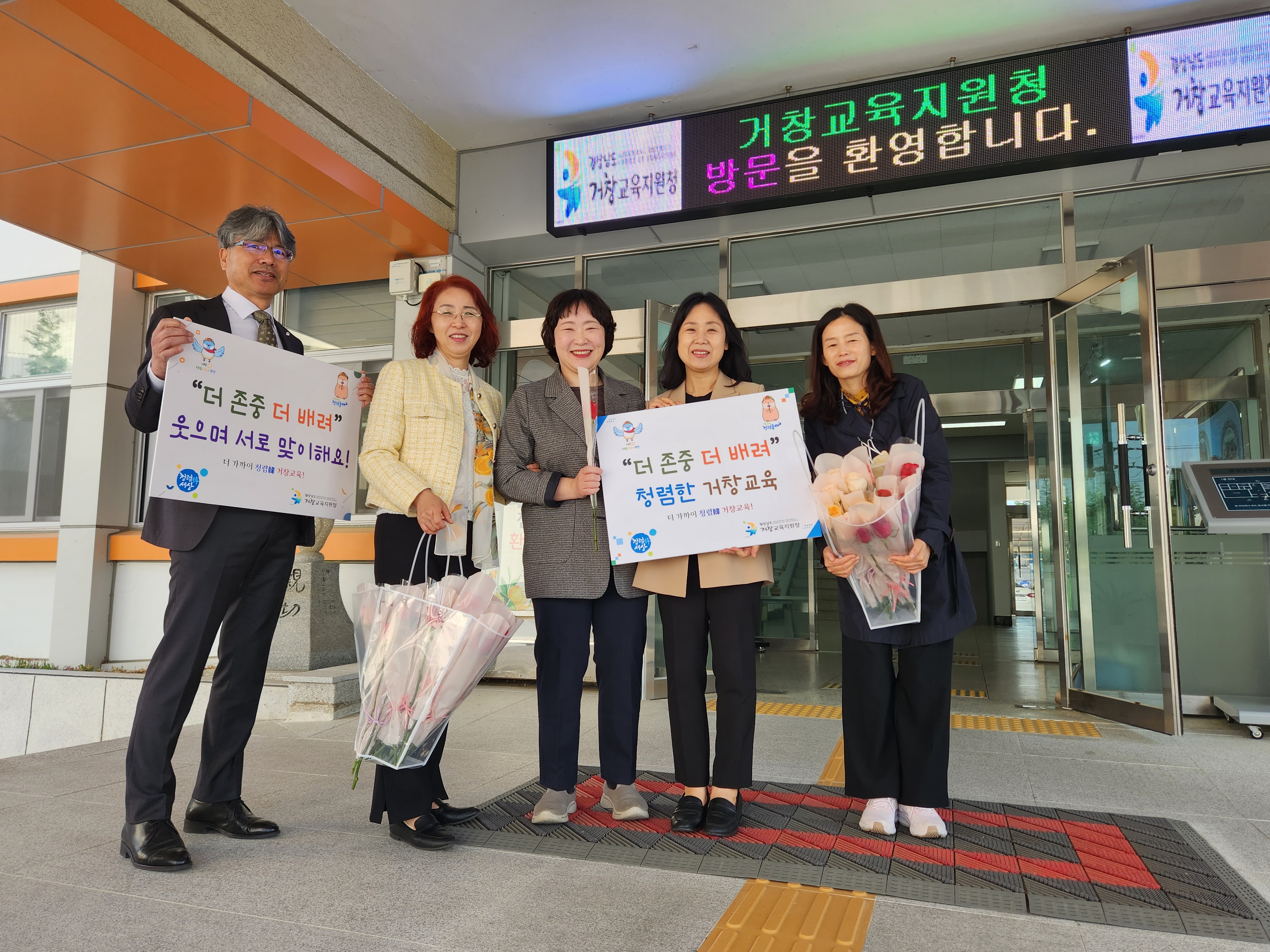 거창교육지원청, 교육장과 함께하는 출근길“웃으며 맞이하기”청렴 행사 실시 - 관련이미지2