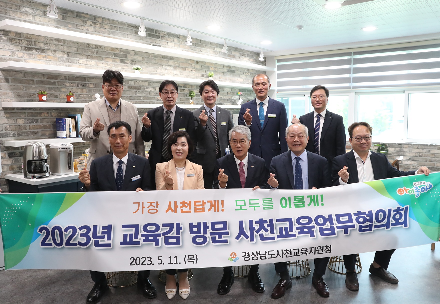 사천교육지원청, 교육감 방문 사천교육업무협의회 개최 - 관련이미지1