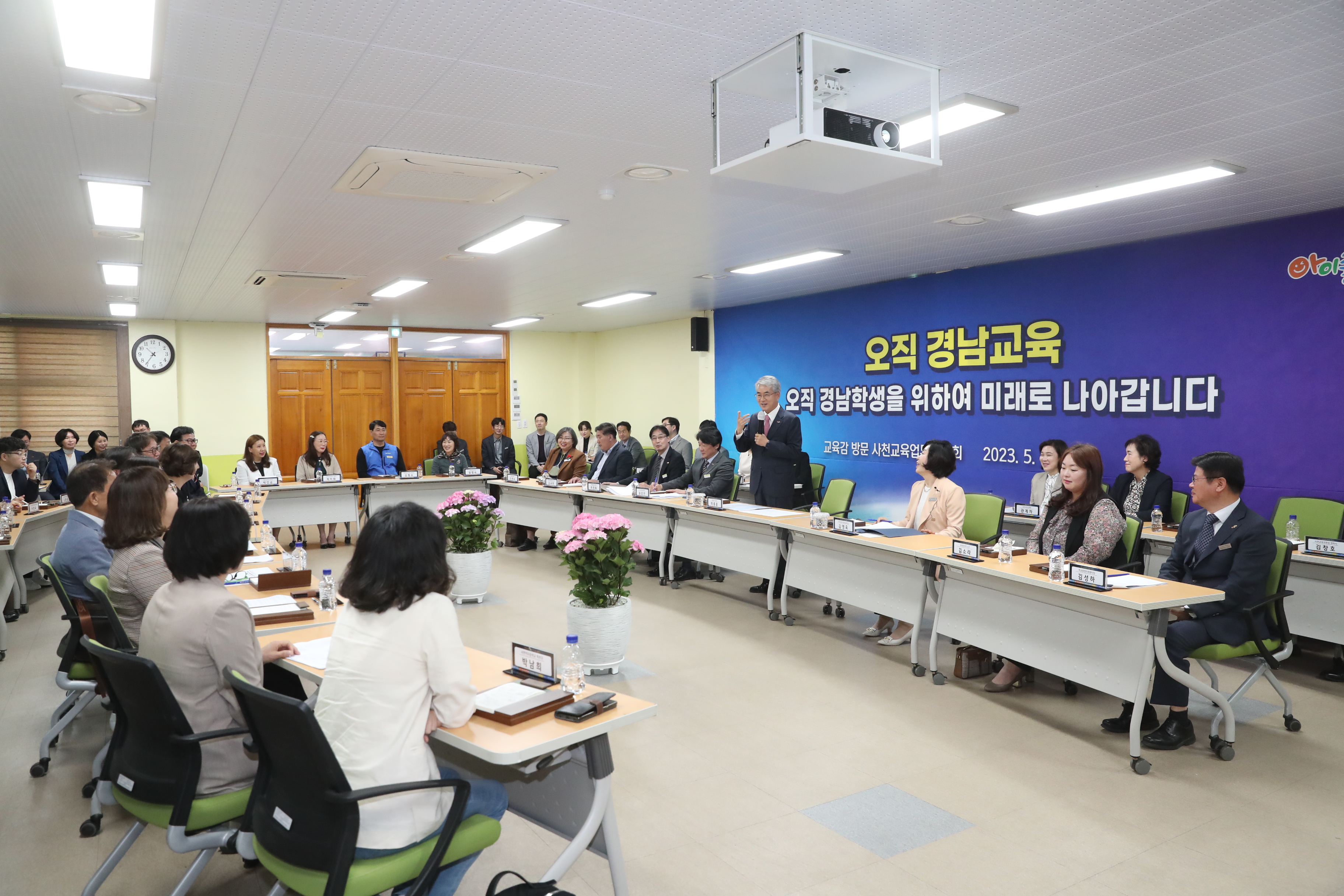 사천교육지원청, 교육감 방문 사천교육업무협의회 개최 - 관련이미지2