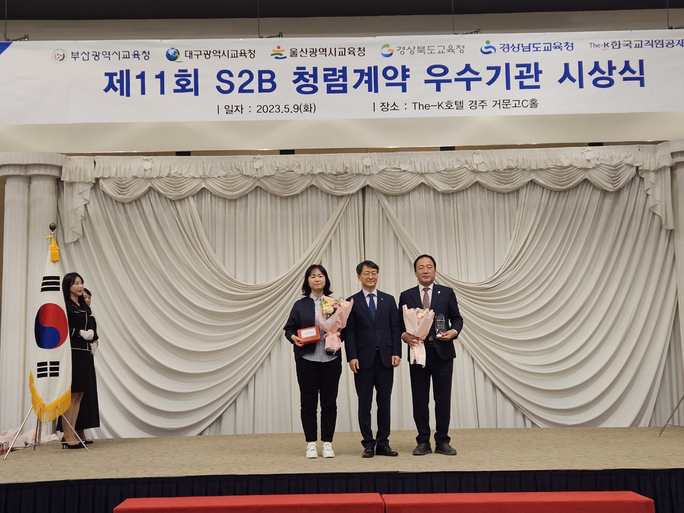남해교육지원청, 3년 연속 학교장터 청렴계약 우수기관 선정 - 관련이미지1