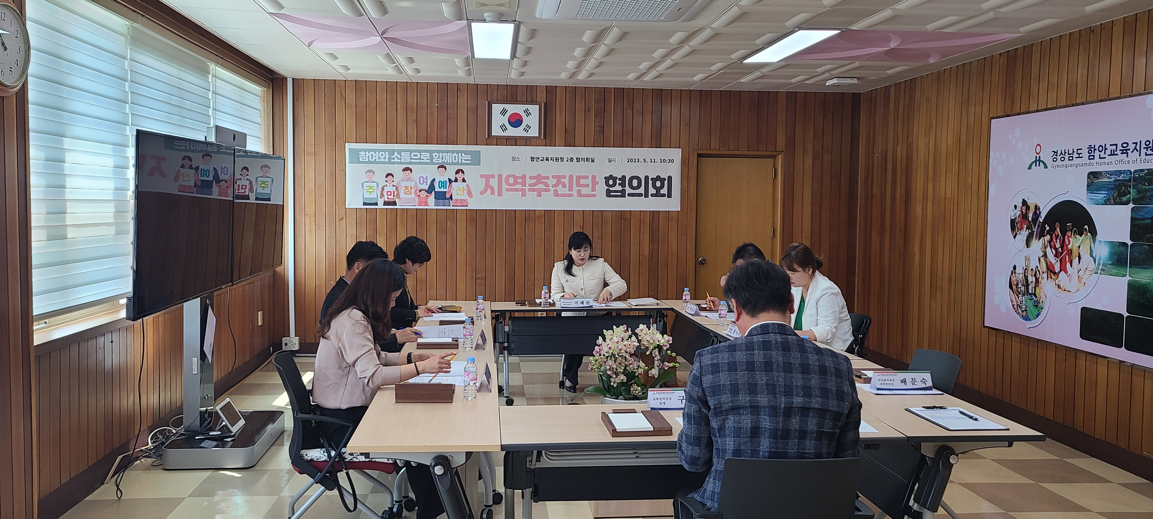 함안교육지원청, 주민참여예산 함안지역추진단 회의 - 관련이미지2
