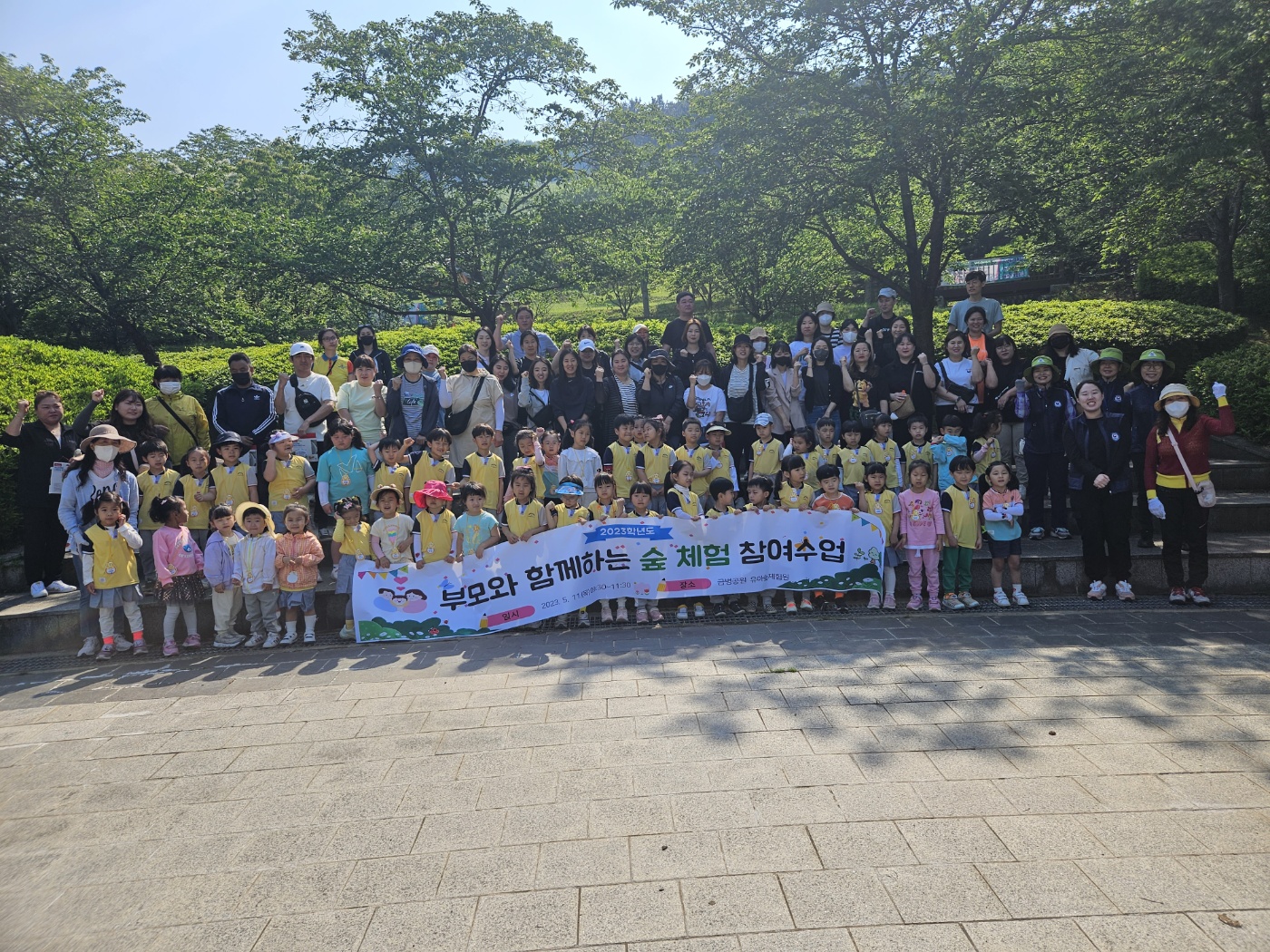 진영대창초병설유치원, 부모와 함께하는 숲 체험 참여수업 실시 - 관련이미지4