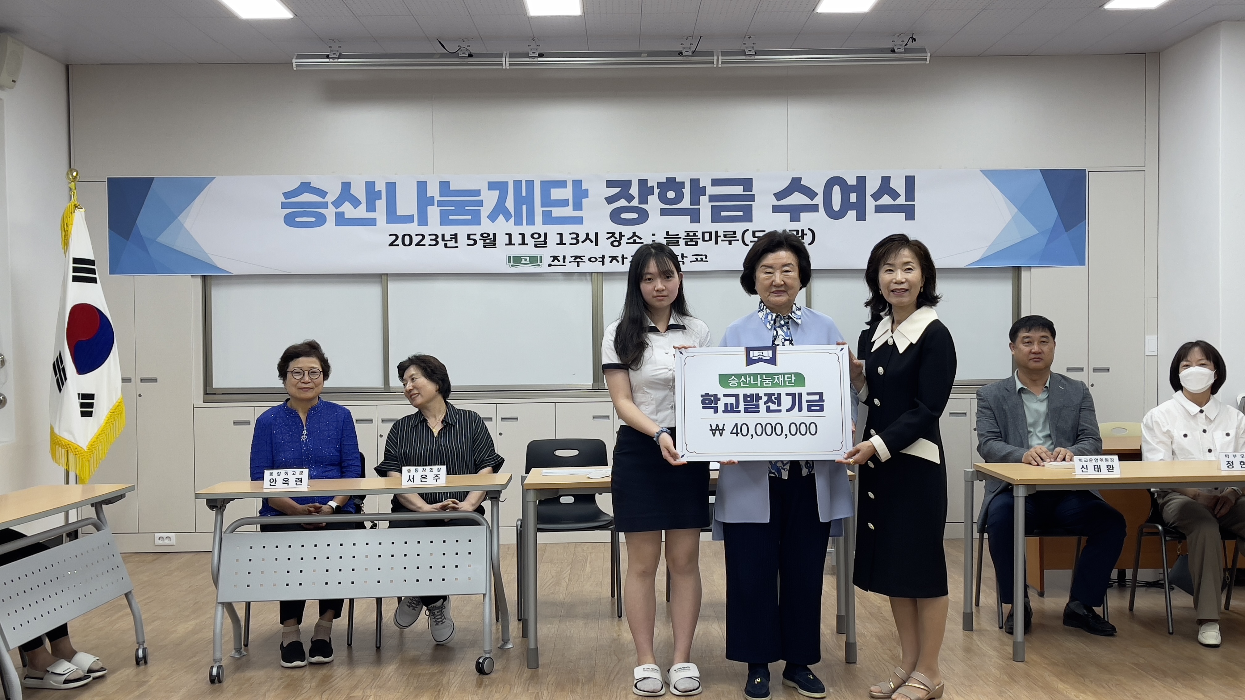 진주여자고등학교 승산나눔재단 학교발전기금 전달 - 관련이미지2