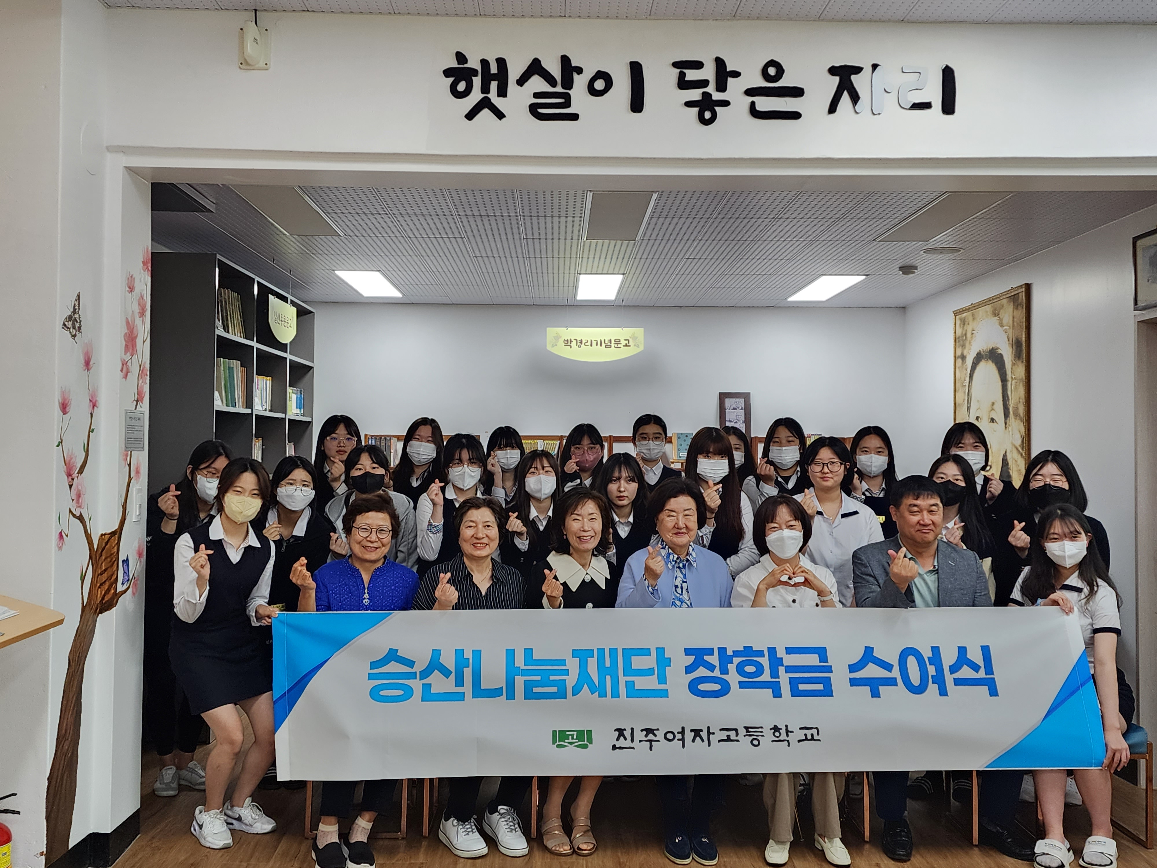 진주여자고등학교 승산나눔재단 학교발전기금 전달 - 관련이미지3
