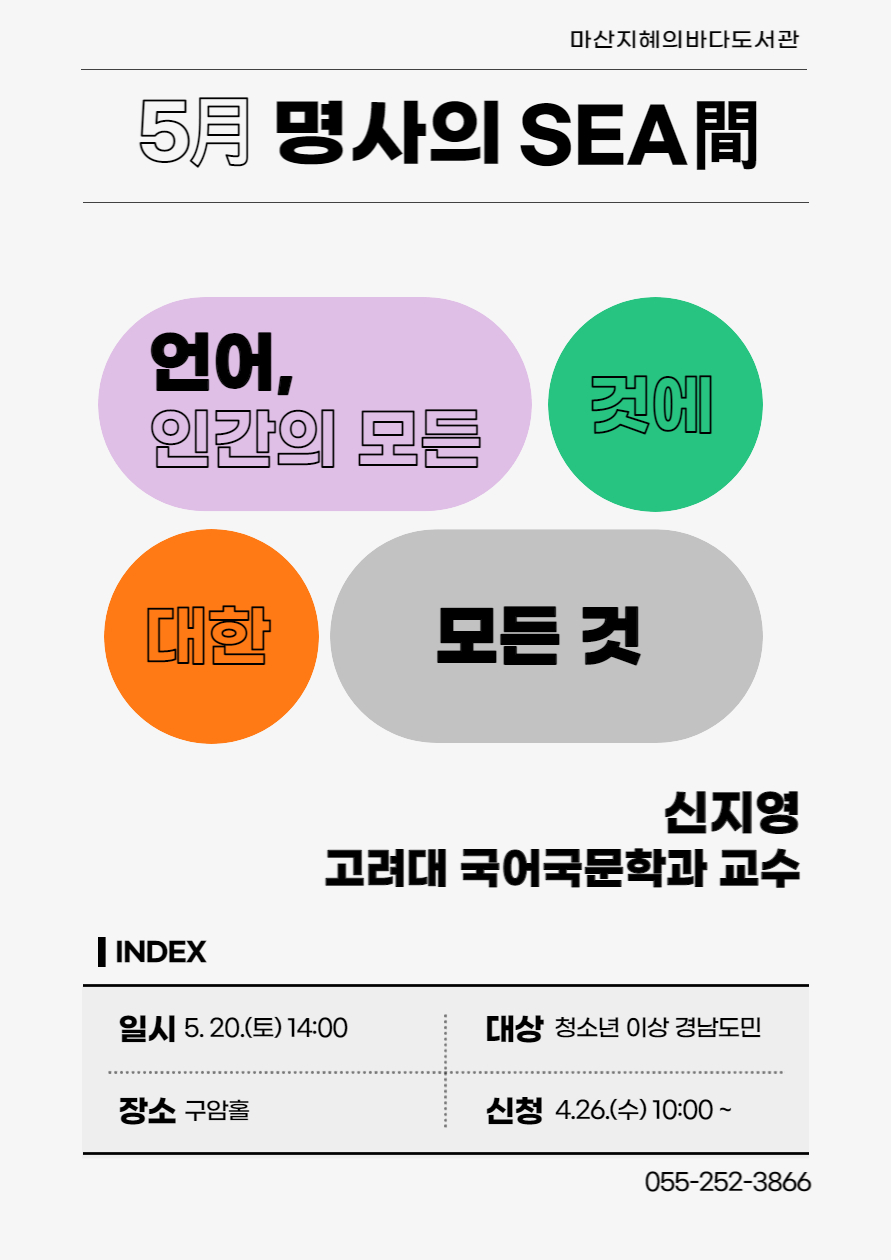 언어, 인간의 모든 것에 대한 모든 것 - 관련이미지1