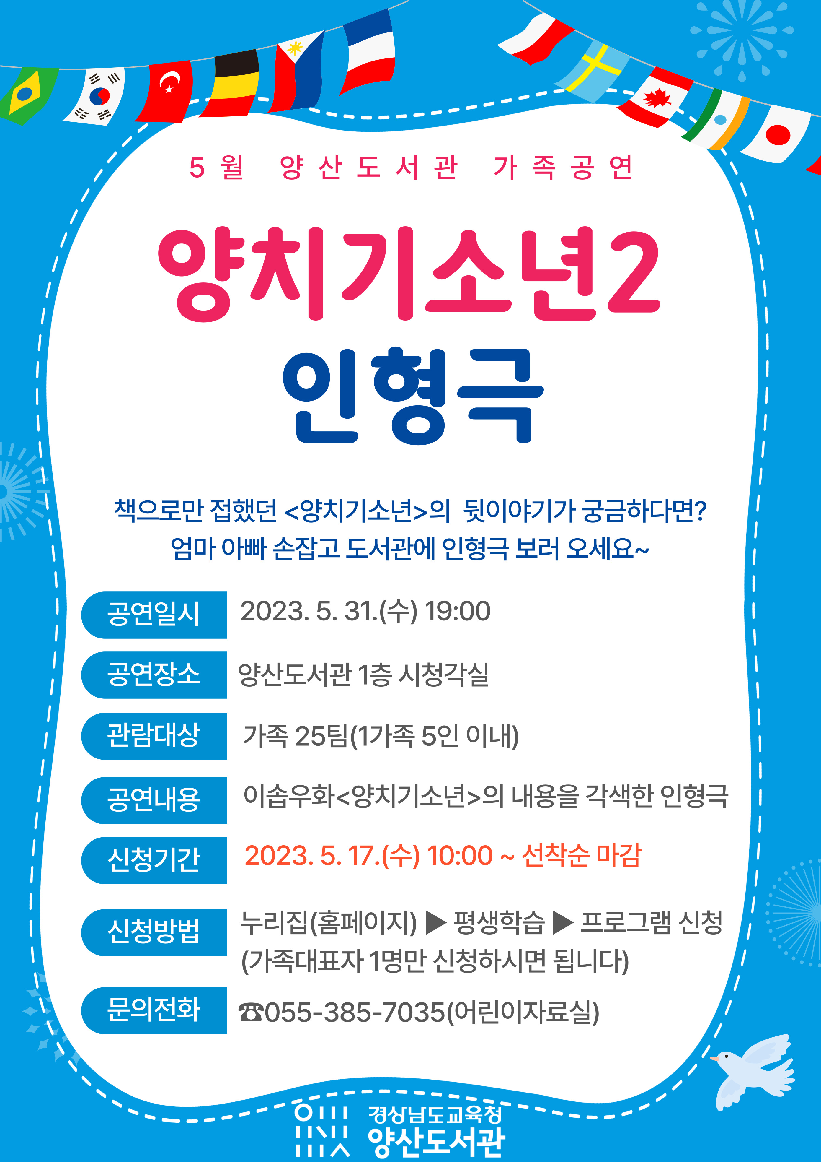 엄마, 아빠! 도서관으로 인형극 보러 가요! - 관련이미지1