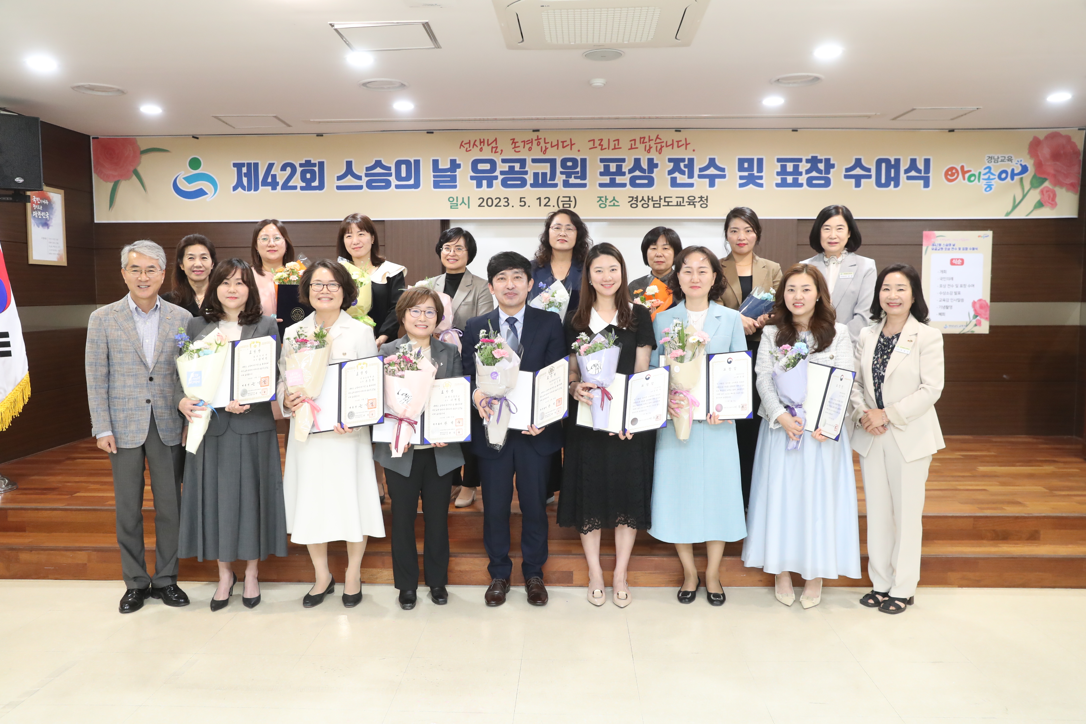 선생님, 고맙습니다(초등교육과 권순희 ☎268-1121 또는 김성렬 ☎268-1125) - 관련이미지1