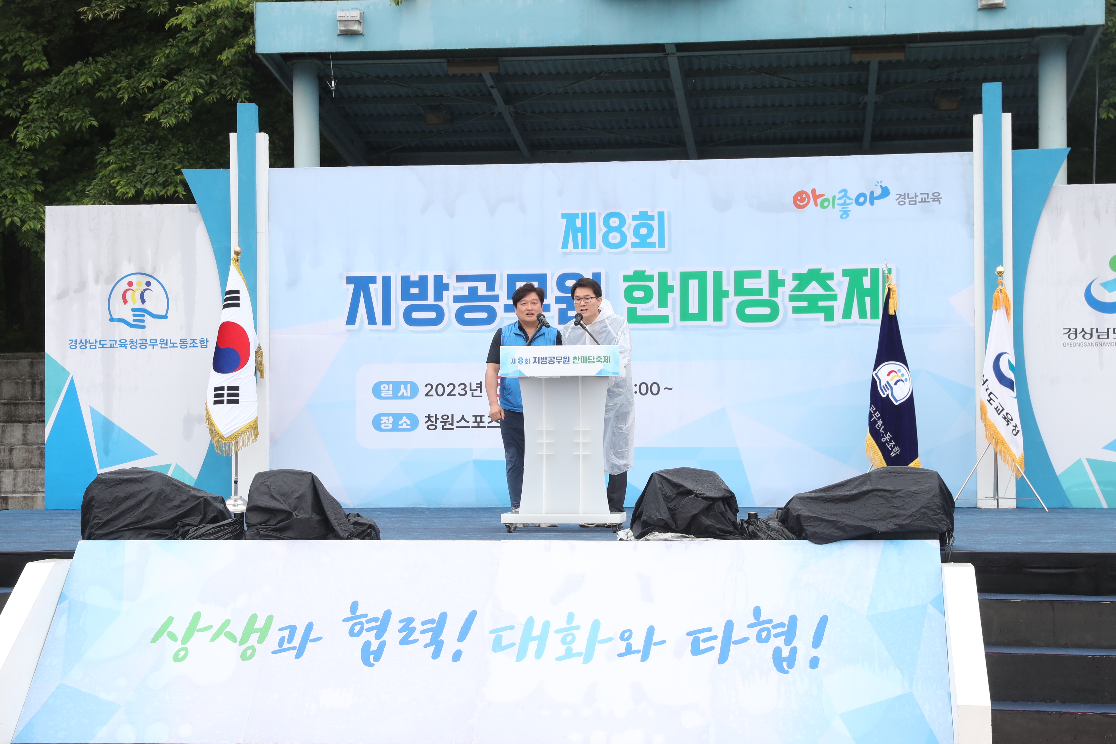 경남교육청, 노사 합동 지방공무원 한마당 축제 열어(노사협력과 조영수 ☎268-1232) - 관련이미지2