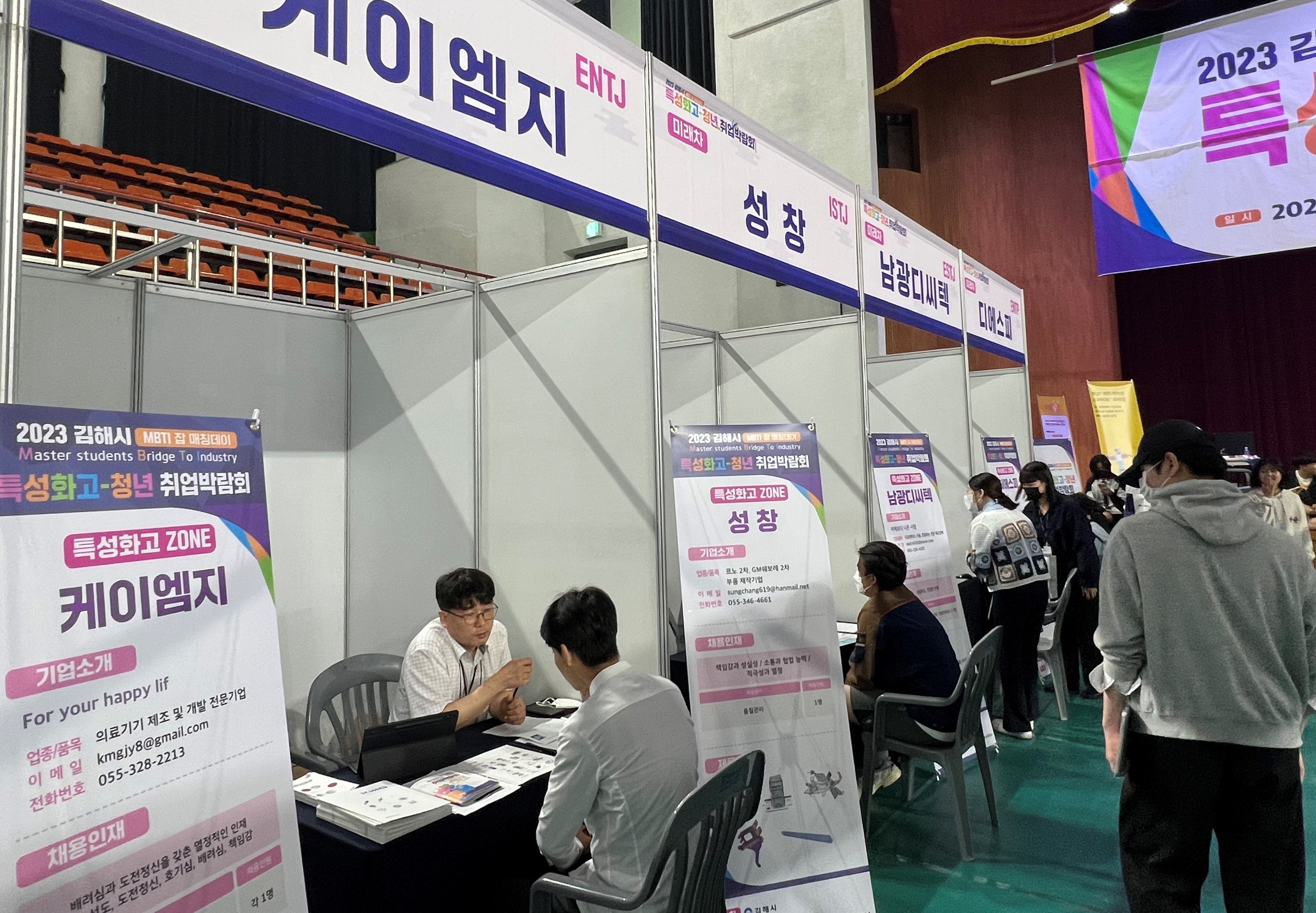 경남교육청, 미래차·의생명 분야 전문 취업 박람회 개최(진로교육과 강경모 ☎268-1392 또는 최지원 ☎268-1318) - 관련이미지1