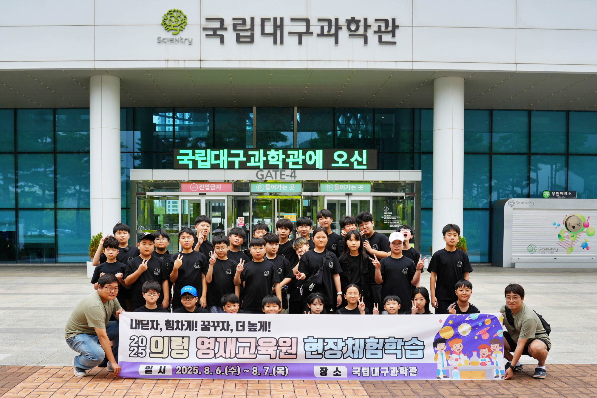 스스로 설계하고 창조하는 즐거움,  의령교육지원청영재교육원 학생 주도 창의 융합 체험학습으로 성장 UP!  - 관련이미지1