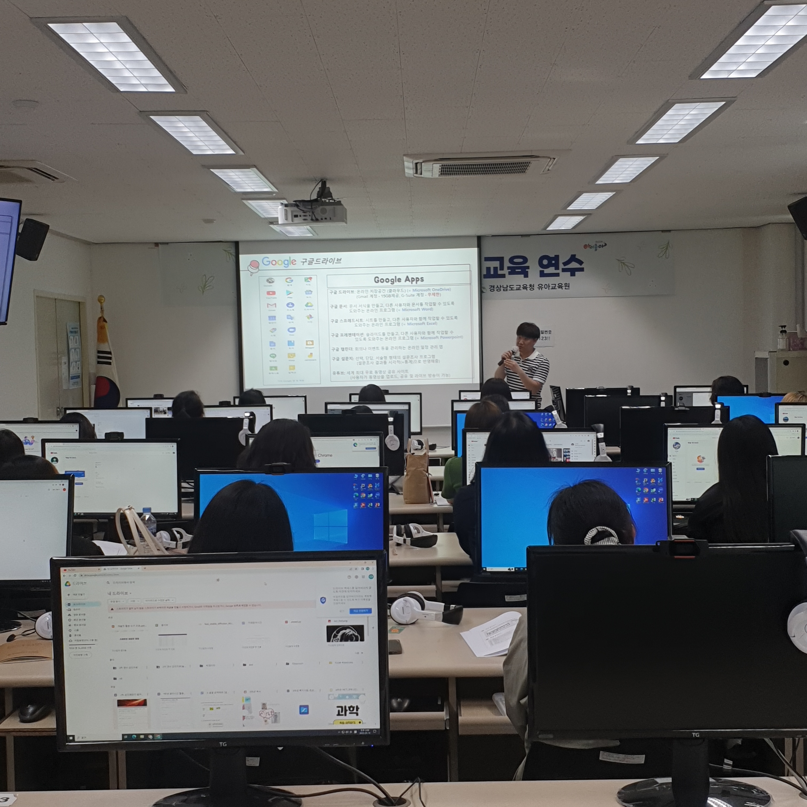 경상남도교육청 유아교육원, 2023 미래형 스마트교육 연수 실시 - 관련이미지9