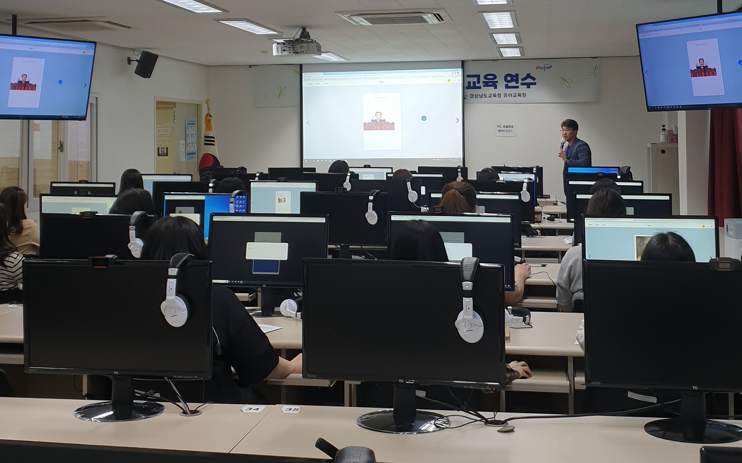 경상남도교육청 유아교육원, 2023 미래형 스마트교육 연수 실시 - 관련이미지10