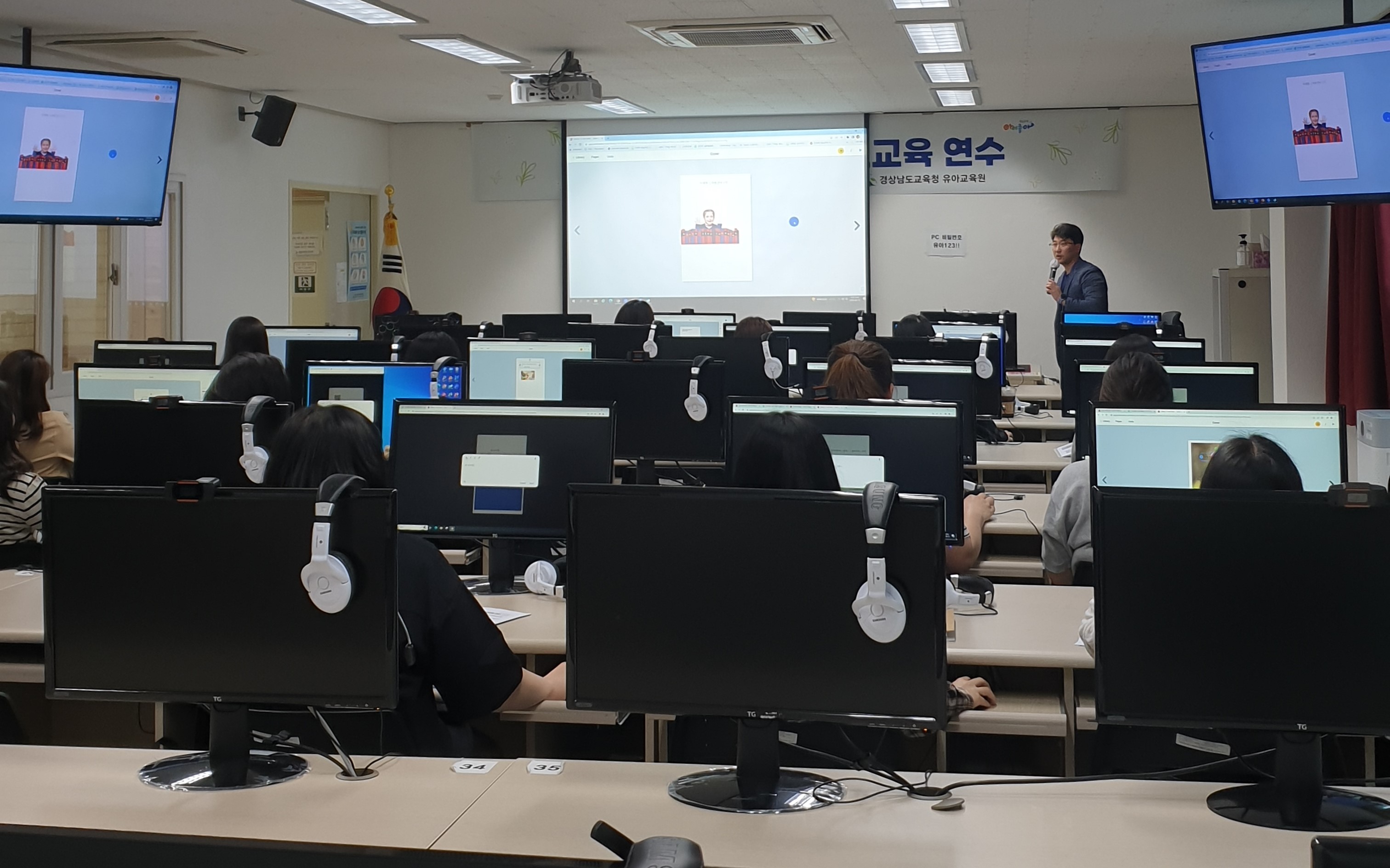 경상남도교육청 유아교육원, 2023 미래형 스마트교육 연수 실시 - 관련이미지11