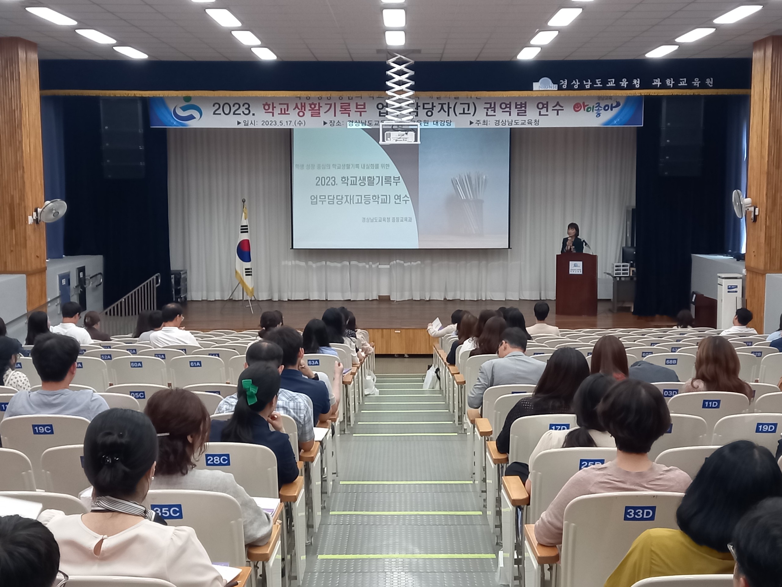 경남교육청, 성장 중심의 학생부 기록 내실화(중등교육과 이연숙 ☎268-1162) - 관련이미지1