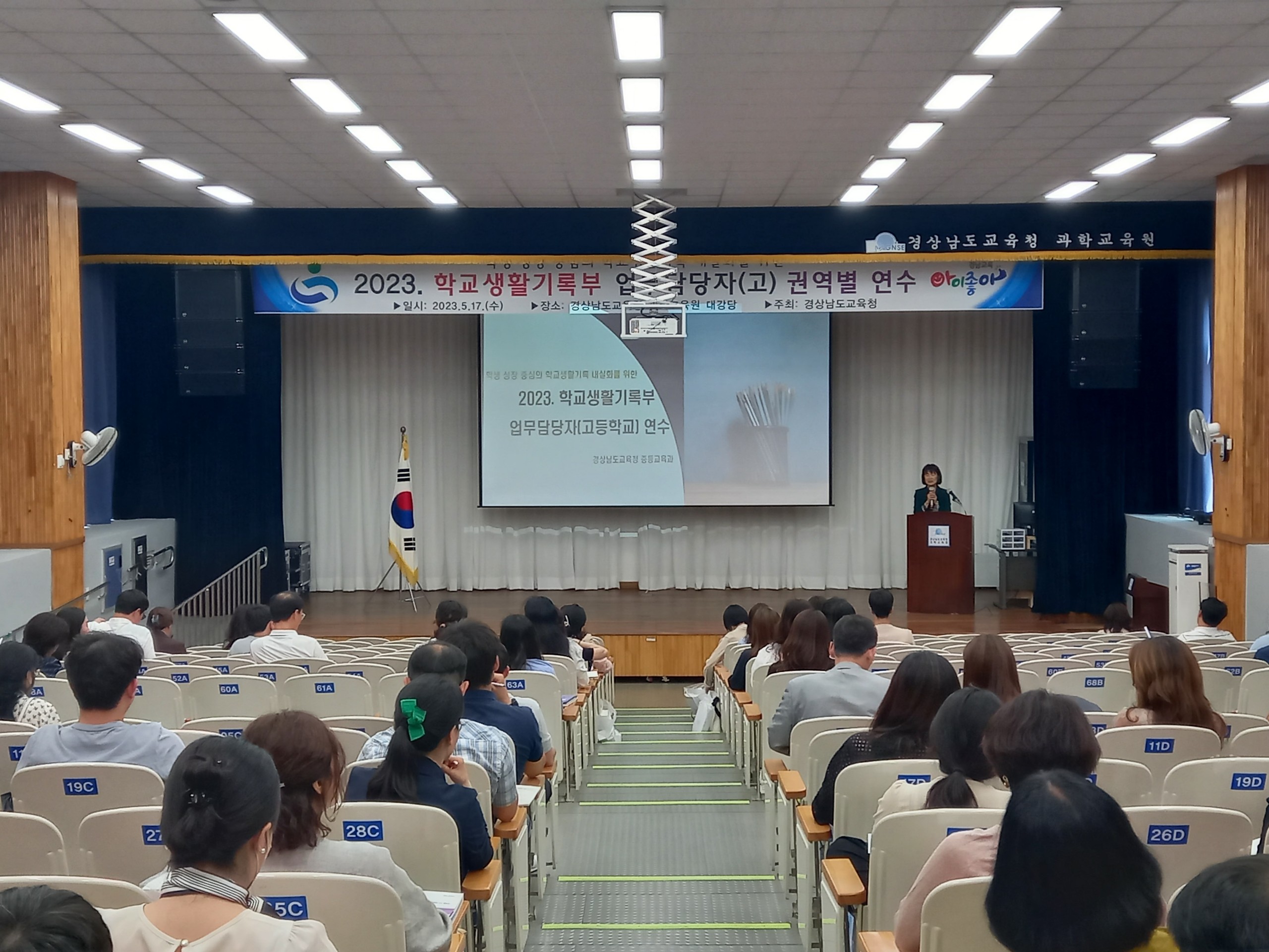 경남교육청, 성장 중심의 학생부 기록 내실화(중등교육과 이연숙 ☎268-1162) - 관련이미지2