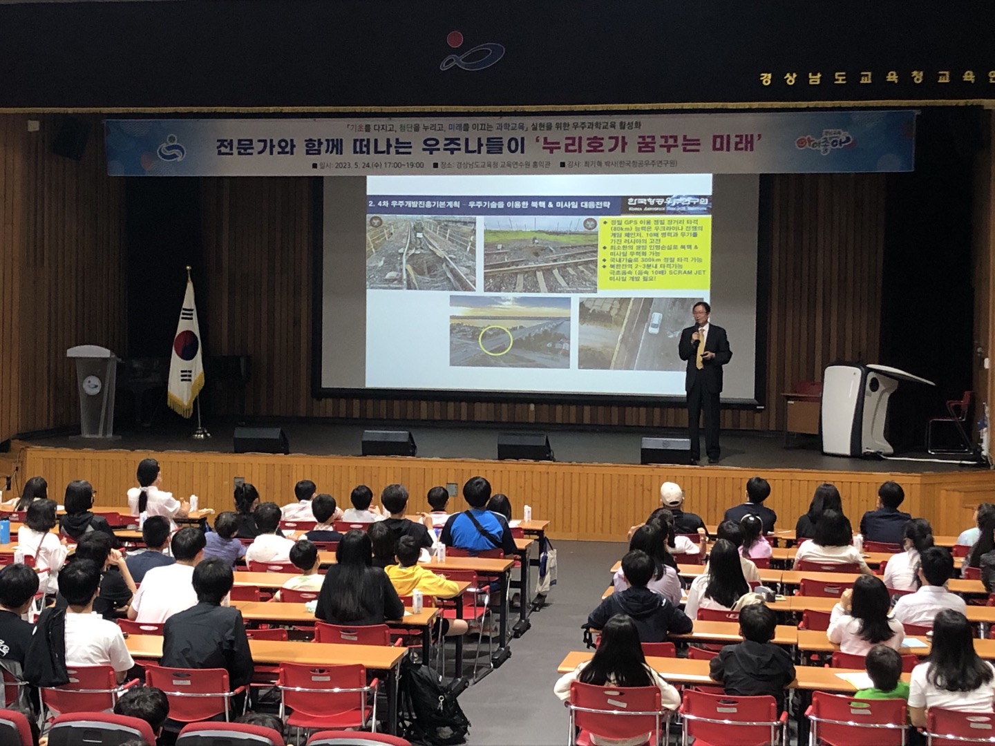 ‘전문가와 떠나는 우주 나들이’ 초청 강연(창의인재과 황진석 ☎210-5133) - 관련이미지1