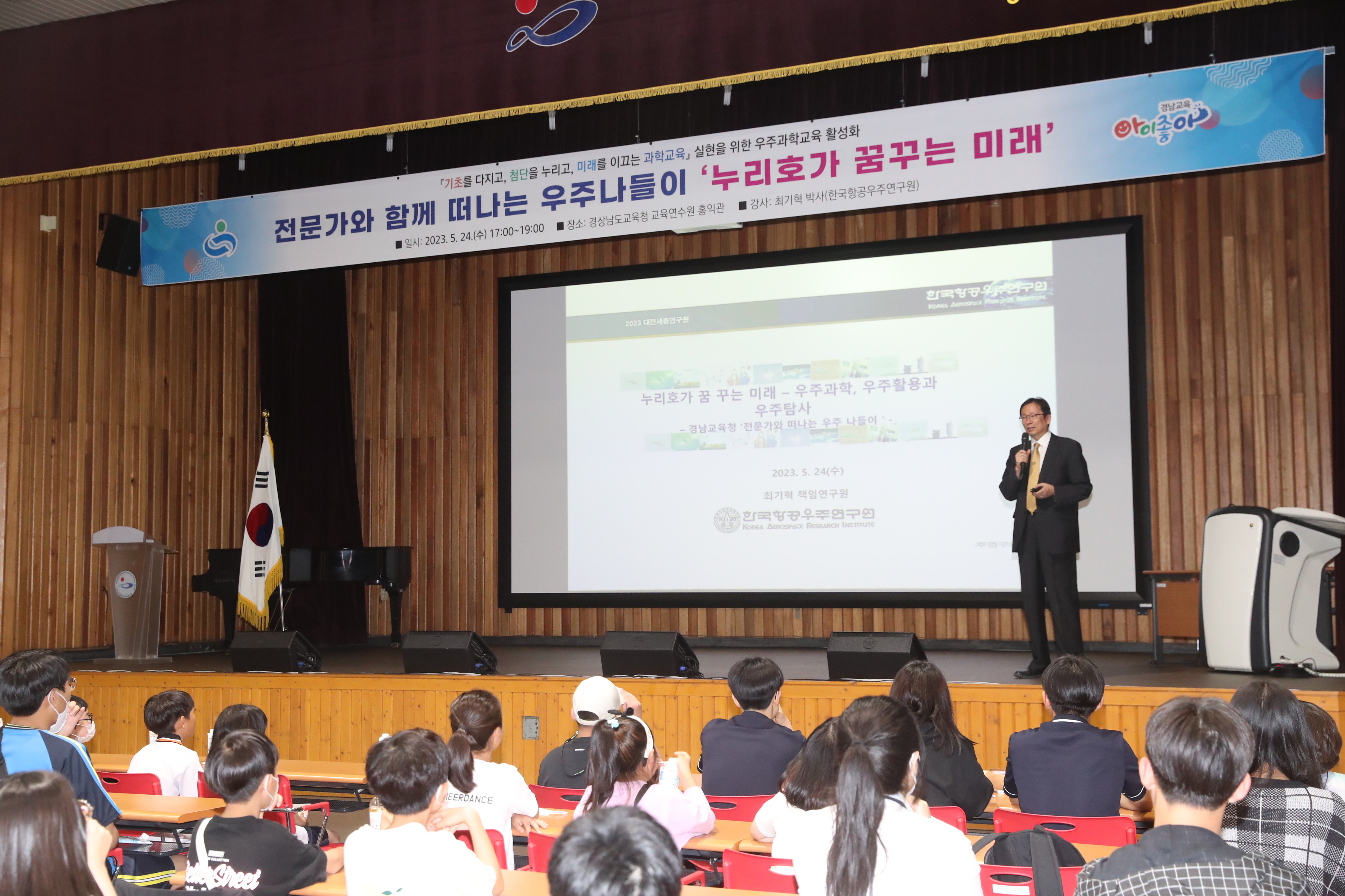 ‘전문가와 떠나는 우주 나들이’ 초청 강연(창의인재과 황진석 ☎210-5133) - 관련이미지2