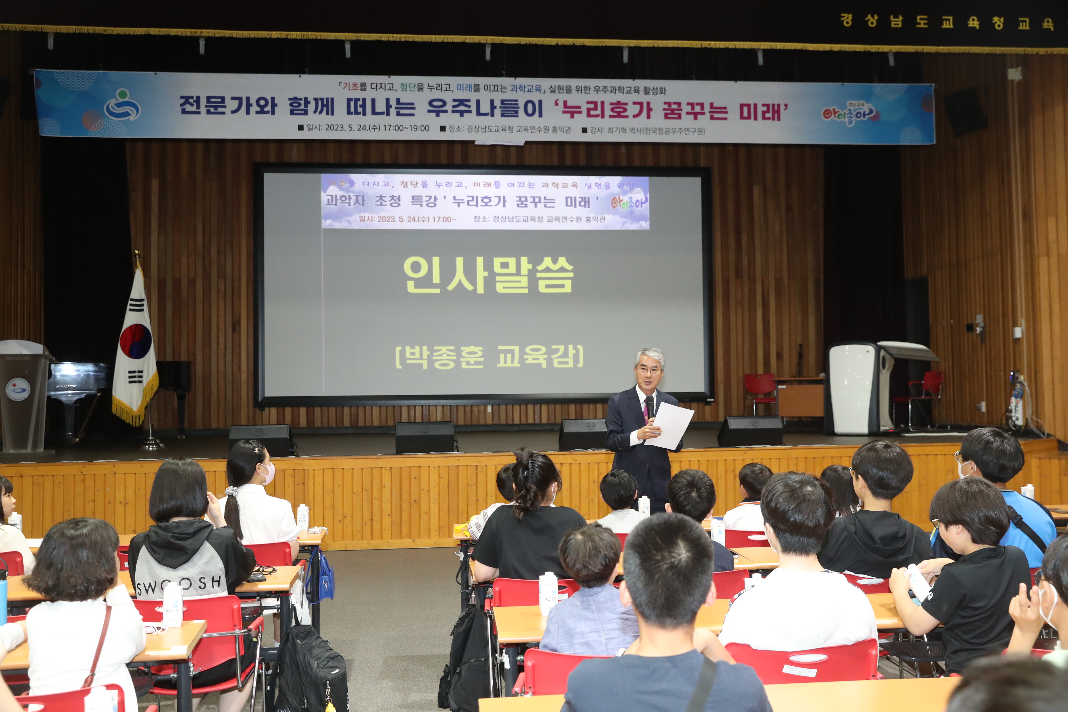 ‘전문가와 떠나는 우주 나들이’ 초청 강연(창의인재과 황진석 ☎210-5133) - 관련이미지4