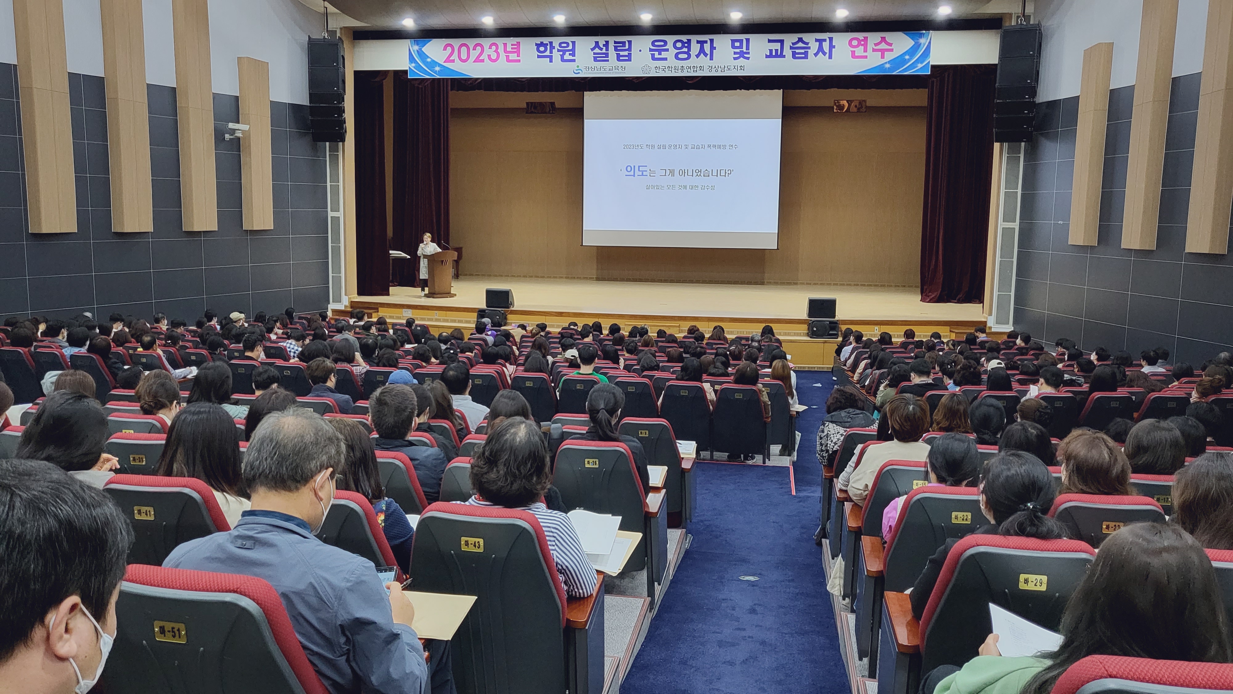 경남교육청, 학원·교습소 관계자 역량강화 연수(교육복지과 서영옥 ☎210-5195 또는 이상효 ☎210-5197) - 관련이미지1