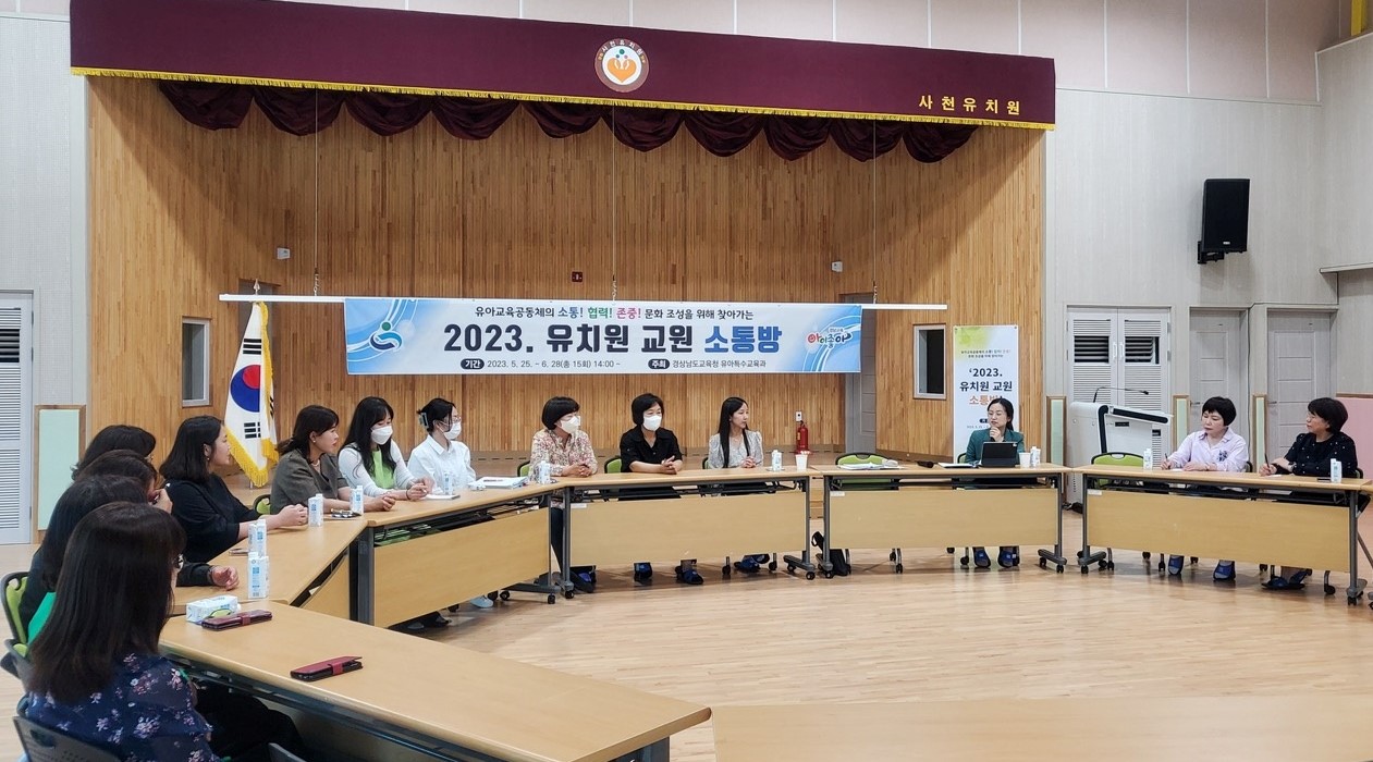 찾아가는 유치원 교육공동체 소통의 장(유아특수교육과 이민애 ☎268-1141 또는 박미정 ☎268-1144) - 관련이미지1