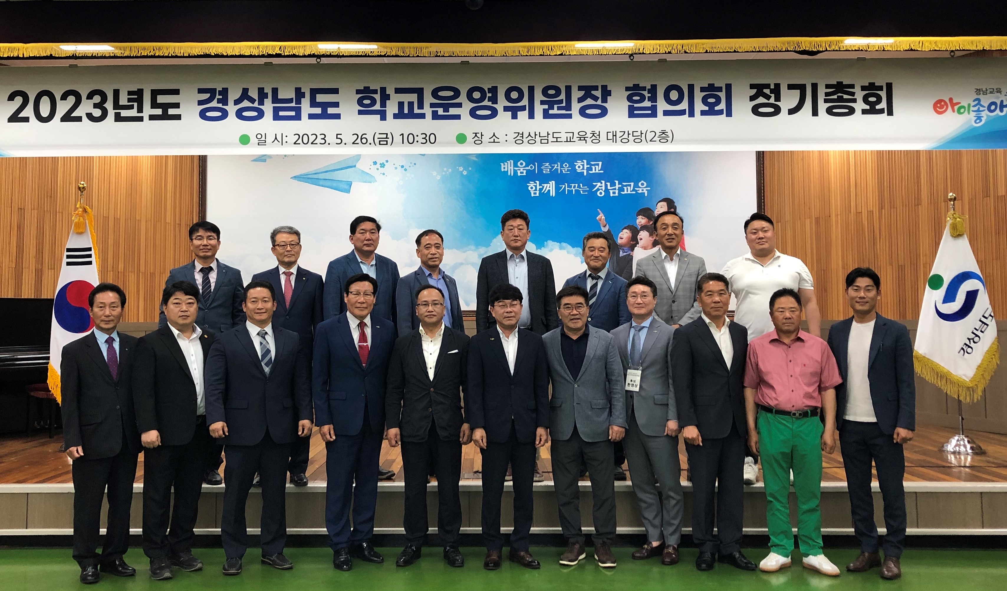 경상남도 학교운영위원장 협의회 정기총회 개최(정책기획관 문현숙 ☎278-1662 또는 진은경 ☎278-1664) - 관련이미지1