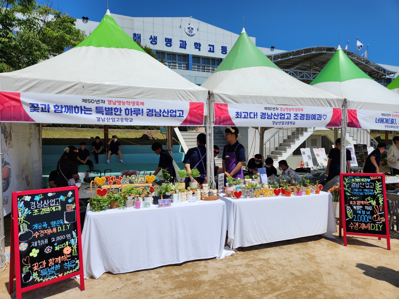 자연과 상생하는 미래 영농 인재를 만나다(진로교육과 김시론 ☎268-1393) - 관련이미지1