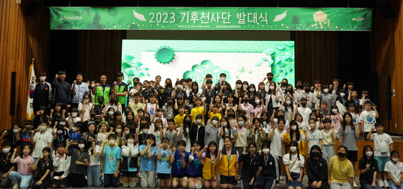 경남교육청 ‘배우고 즐기고 나누는 환경교육주간 운영’(기후환경교육추진단 김경화 ☎278-1642) - 관련이미지2