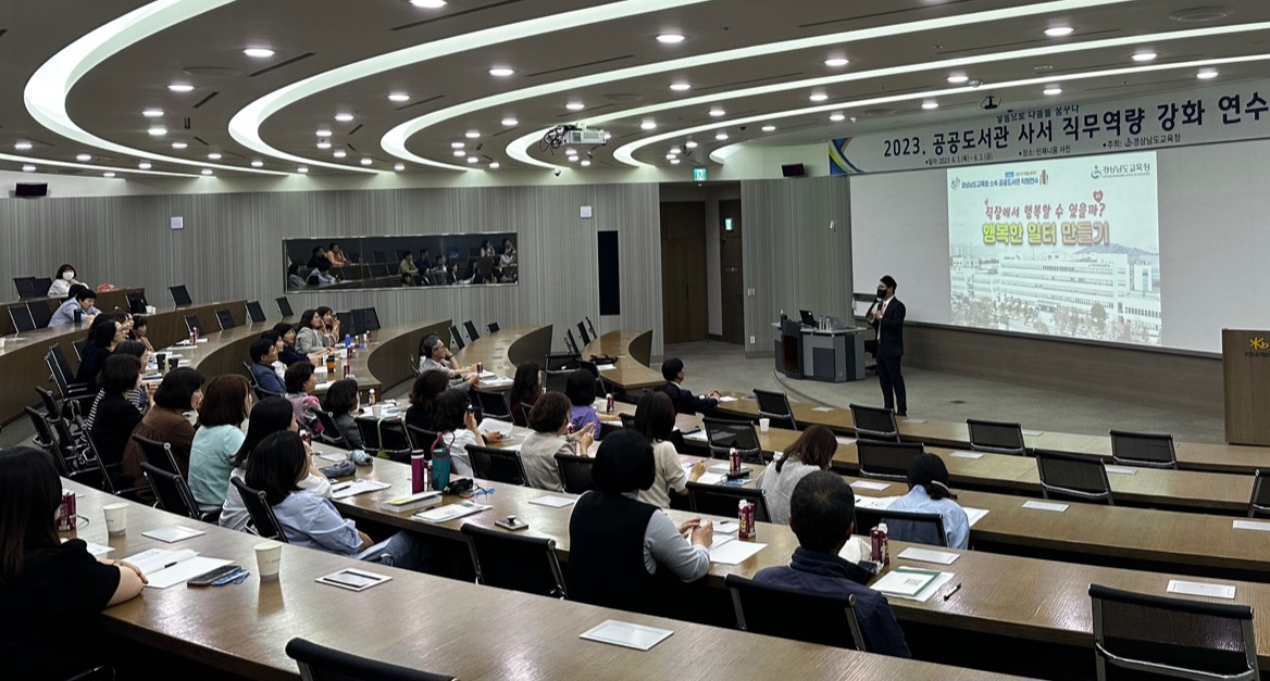 “공공도서관, 변화의 시작은 사람부터”(창의인재과 김혜진 ☎210-5142) - 관련이미지1