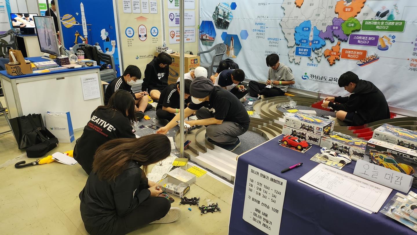 경남교육청, 미래자동차 진로 체험하러 오세요!(진로교육과 강경모 ☎268-1392 또는 이재원 ☎268-1319) - 관련이미지2