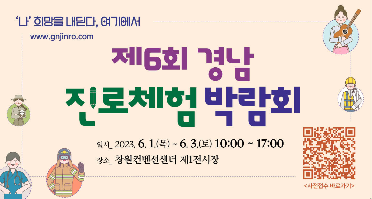 1. 경남 빅데이터-AI교육을 통한 학생맞춤형 교육실현(1-4)-경남진로체험박람회 - 관련이미지1