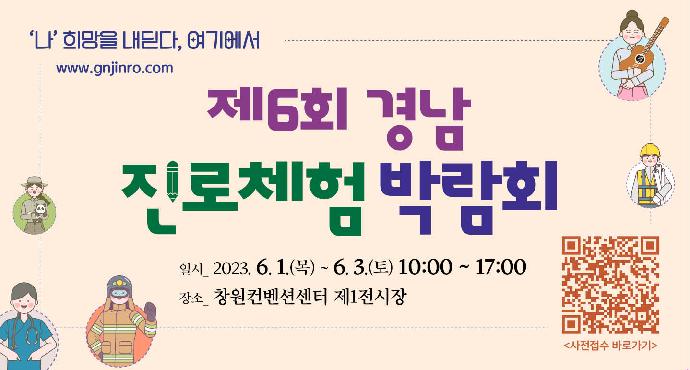 1. 경남 빅데이터-AI교육을 통한 학생맞춤형 교육실현(1-4)-경남진로체험박람회 - 관련이미지3