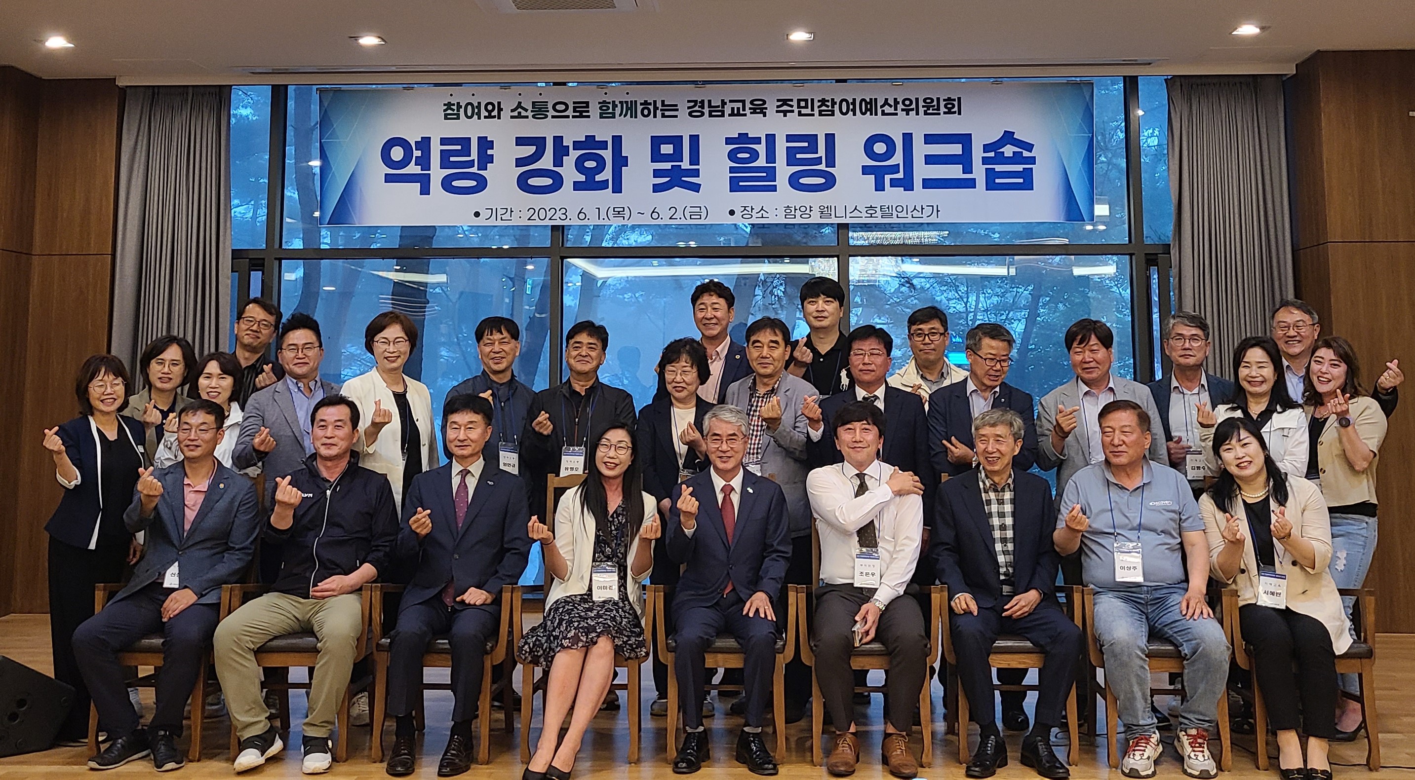 경남교육청 주민참여예산위원회, 자발적 역량 강화(정책기획관 최연희 ☎268-1291 또는 권호주 ☎268-1292) - 관련이미지1