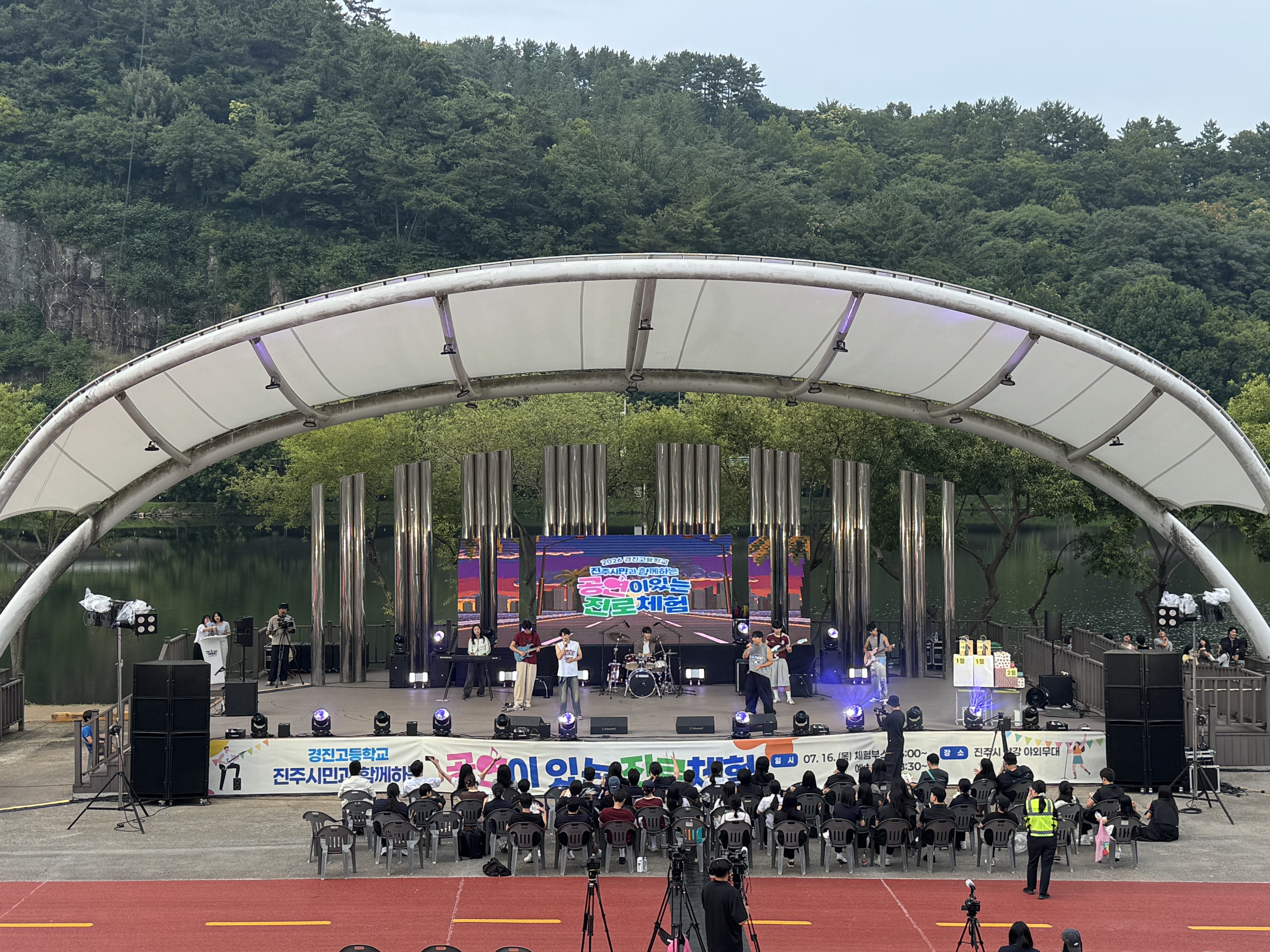 진주시민과 함께한 꿈과 끼의 축제 경진고 공연이 있는 진로 체험 - 관련이미지2