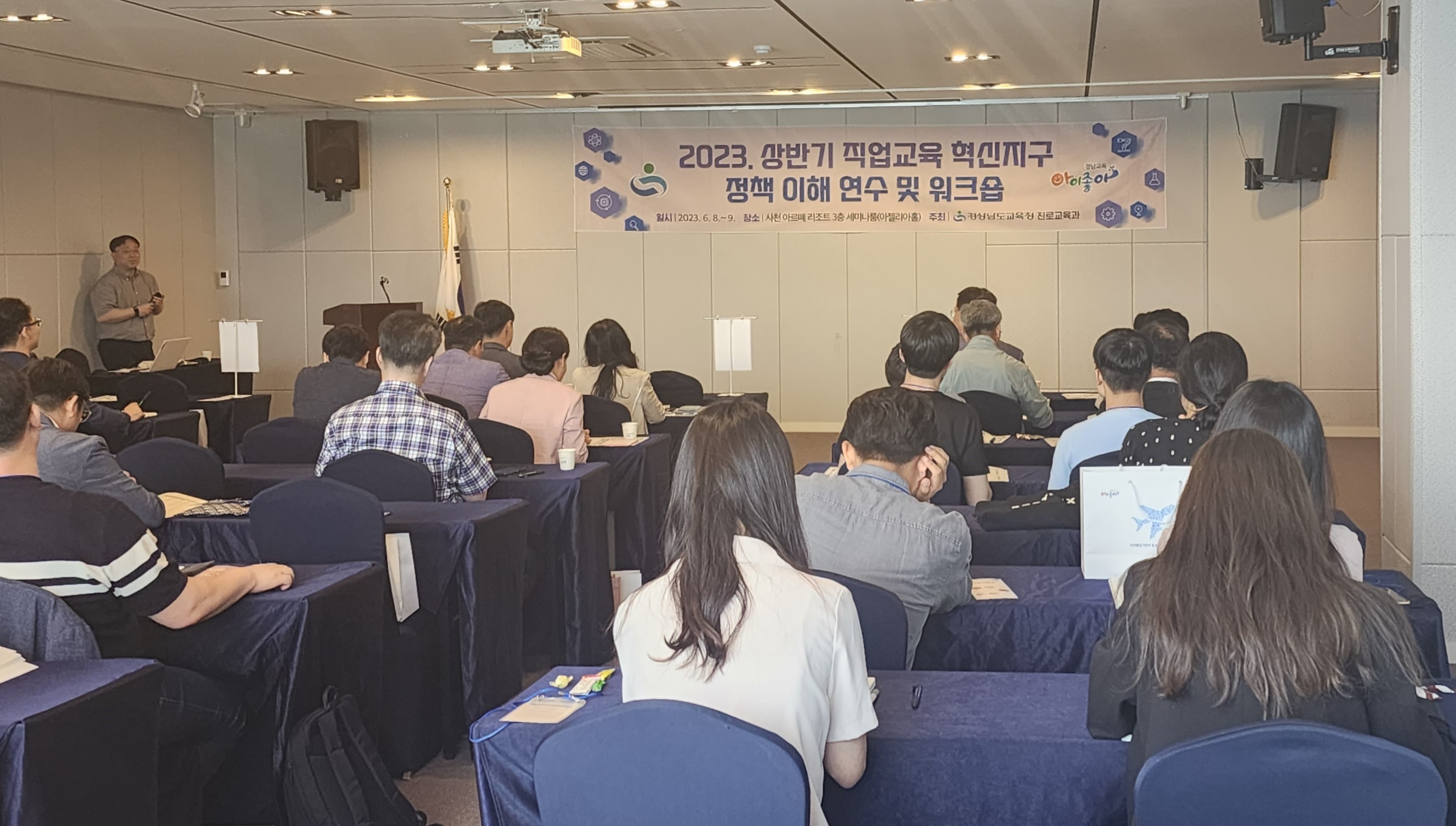 경남교육청, 직업교육 혁신지구 연수회 개최(진로교육과 강경모 ☎268-1392) - 관련이미지1